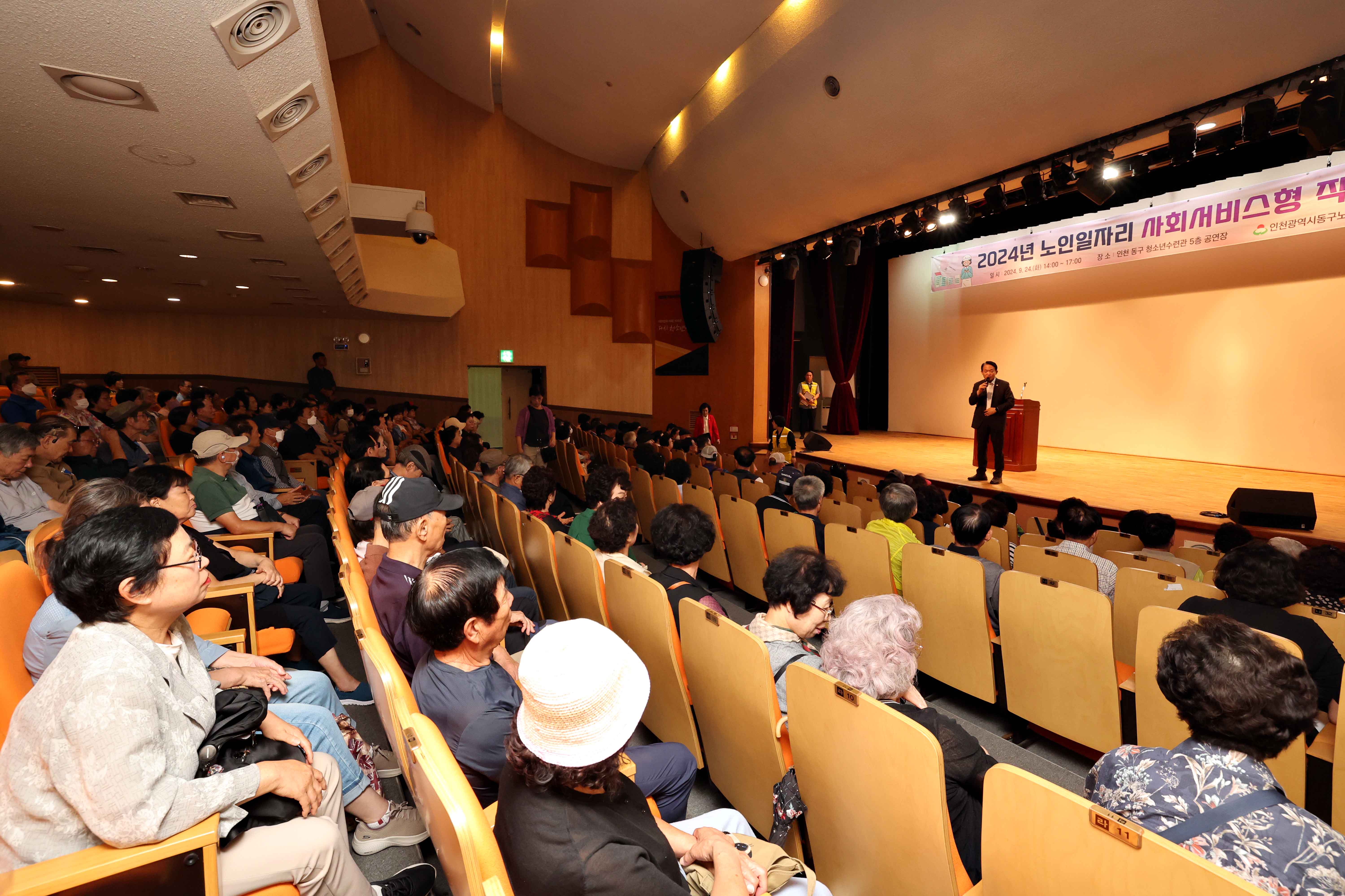 20240924_2024년_노인일자리_사회서비스형_직무교육2.jpg 이미지