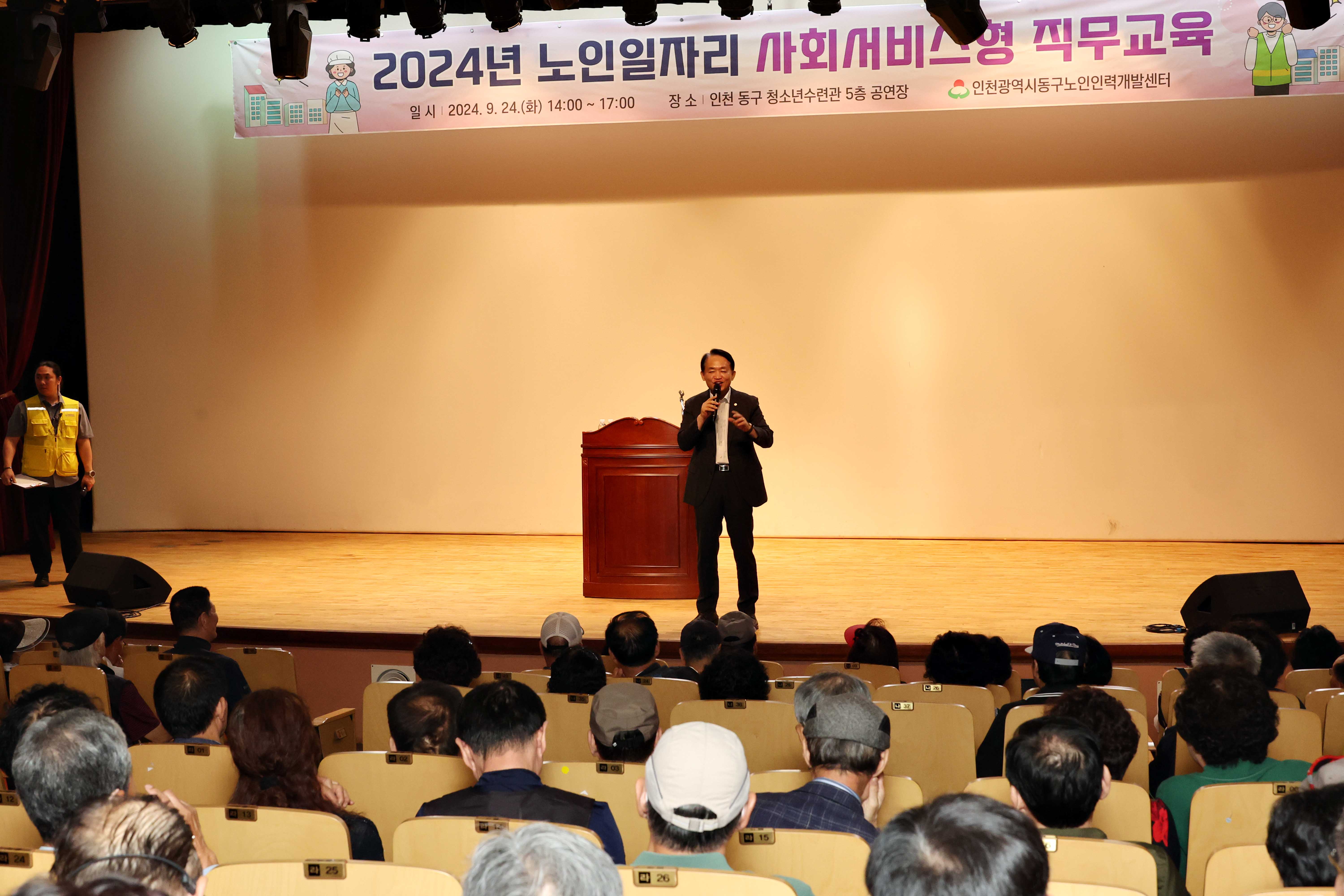 20240924_2024년_노인일자리_사회서비스형_직무교육5.jpg 이미지