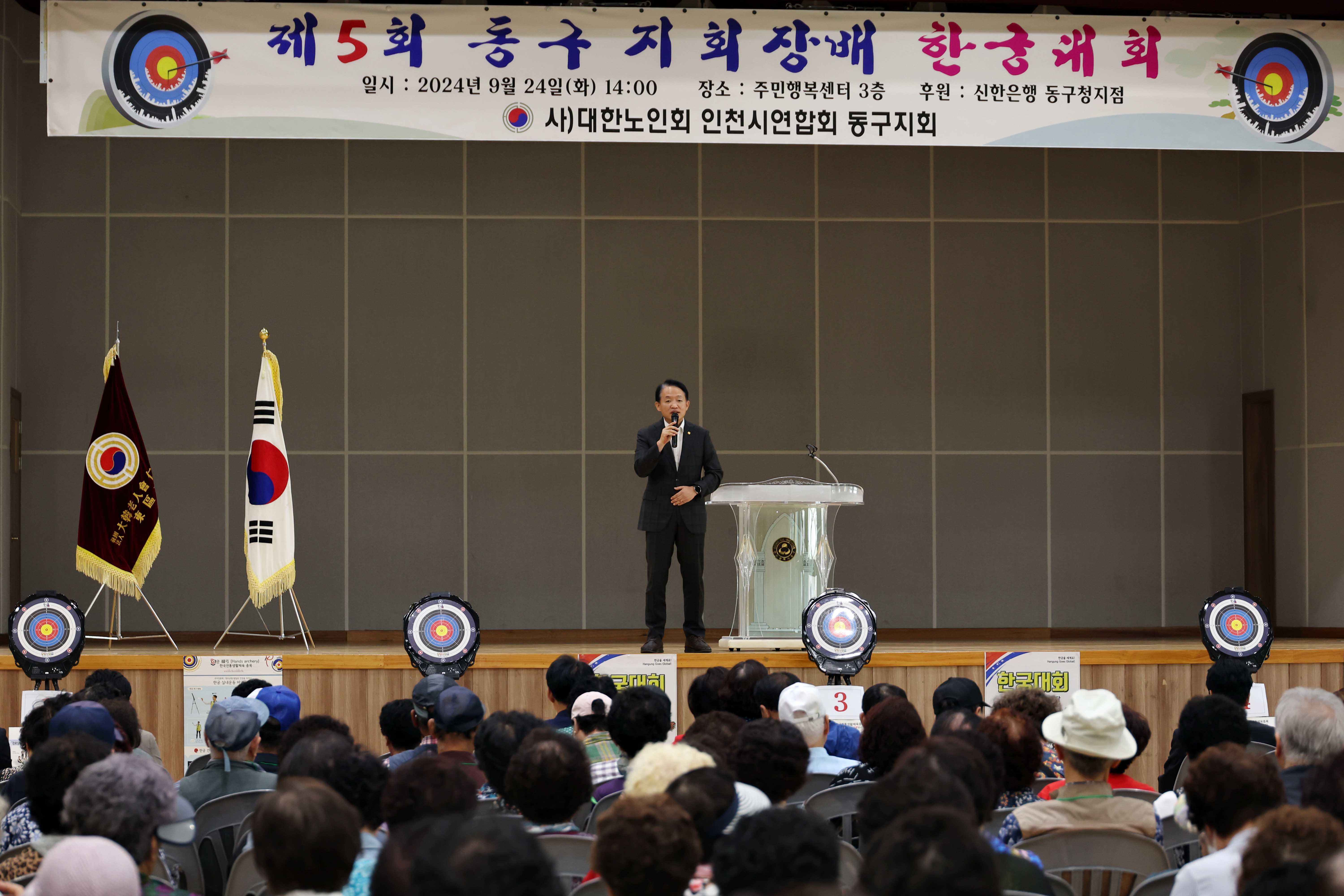 20240924_제5회_동구지회장배_한궁대회3.jpg 이미지