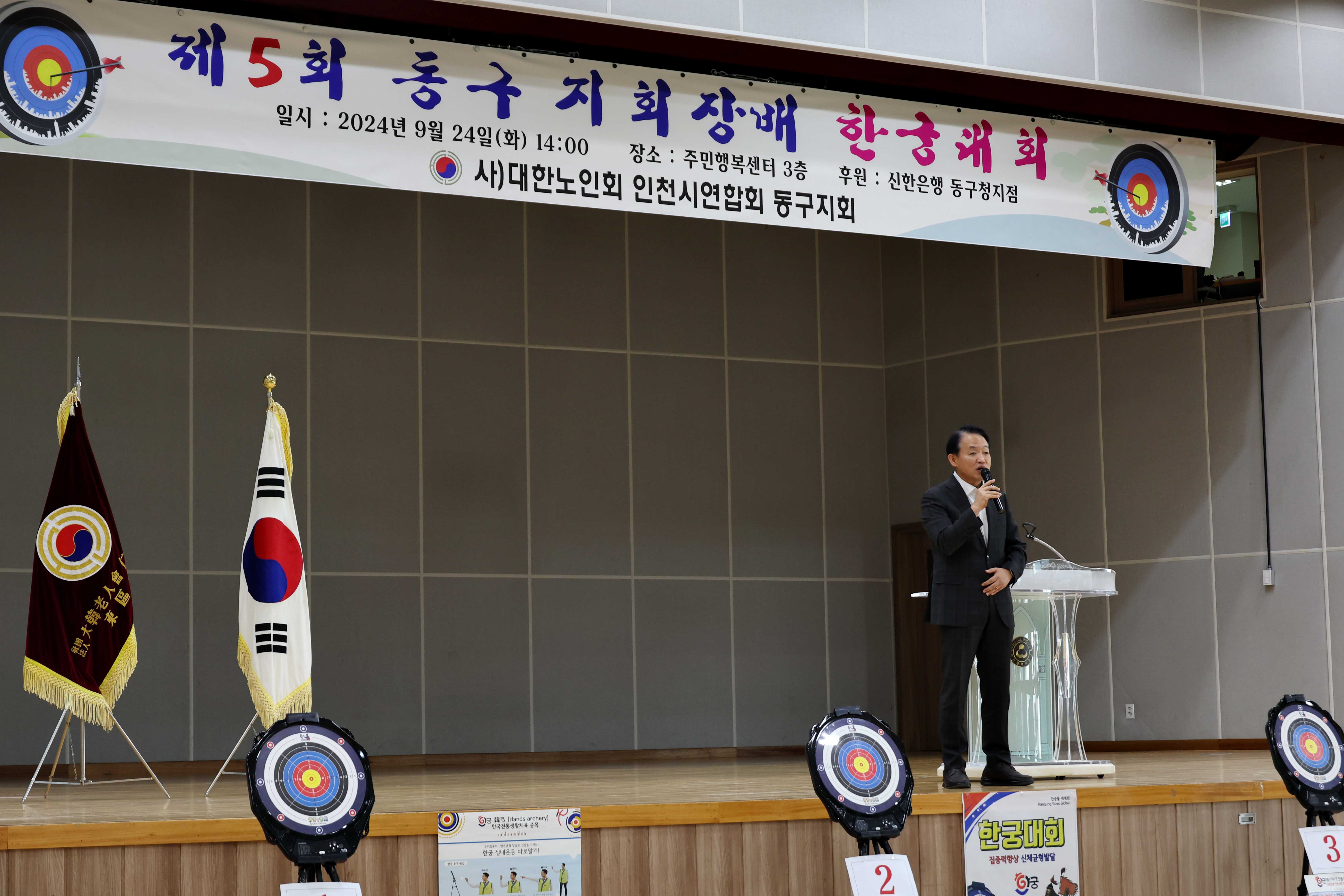 20240924_제5회_동구지회장배_한궁대회4.jpg 이미지