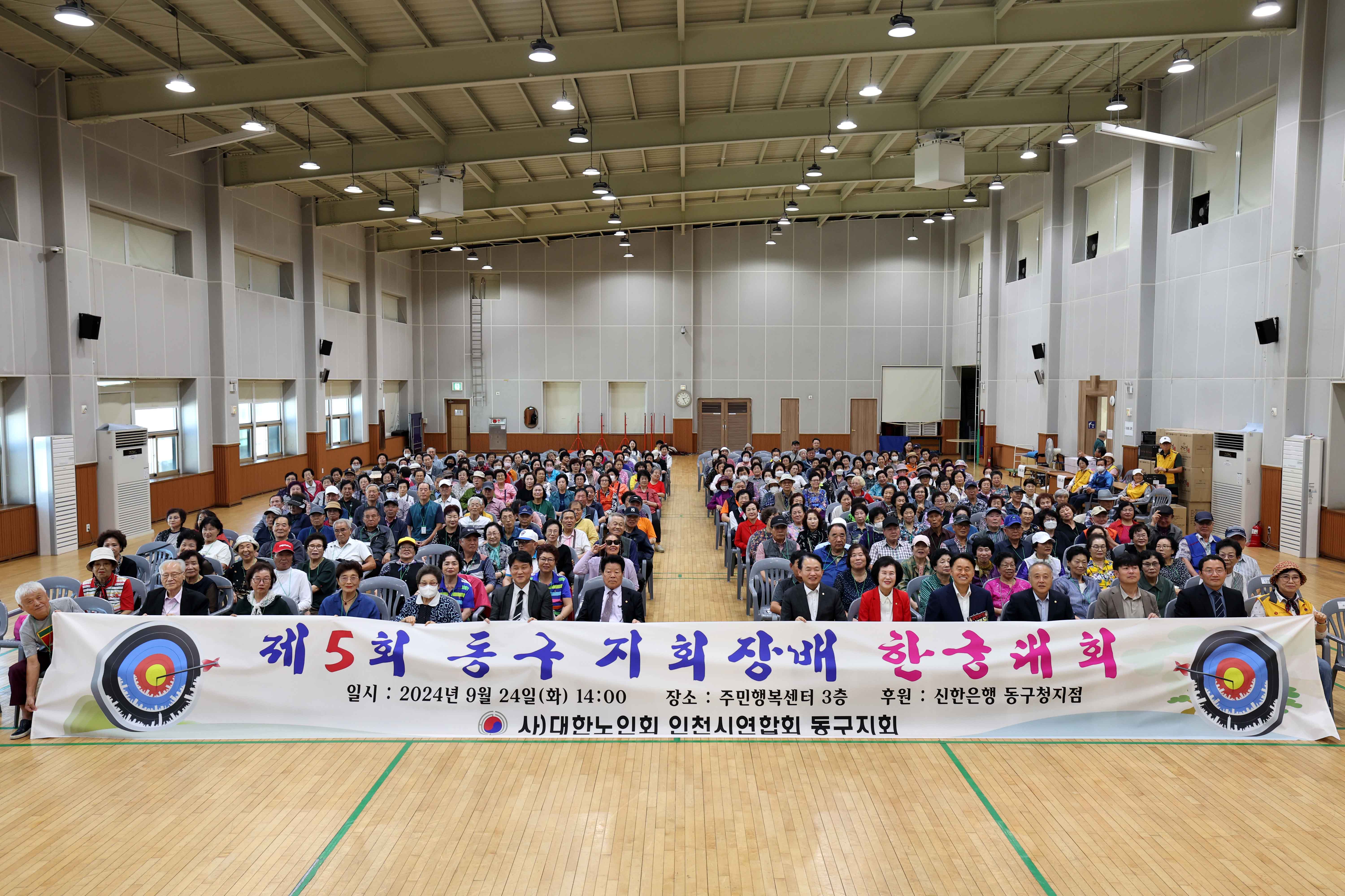 20240924_제5회_동구지회장배_한궁대회5.jpg 이미지