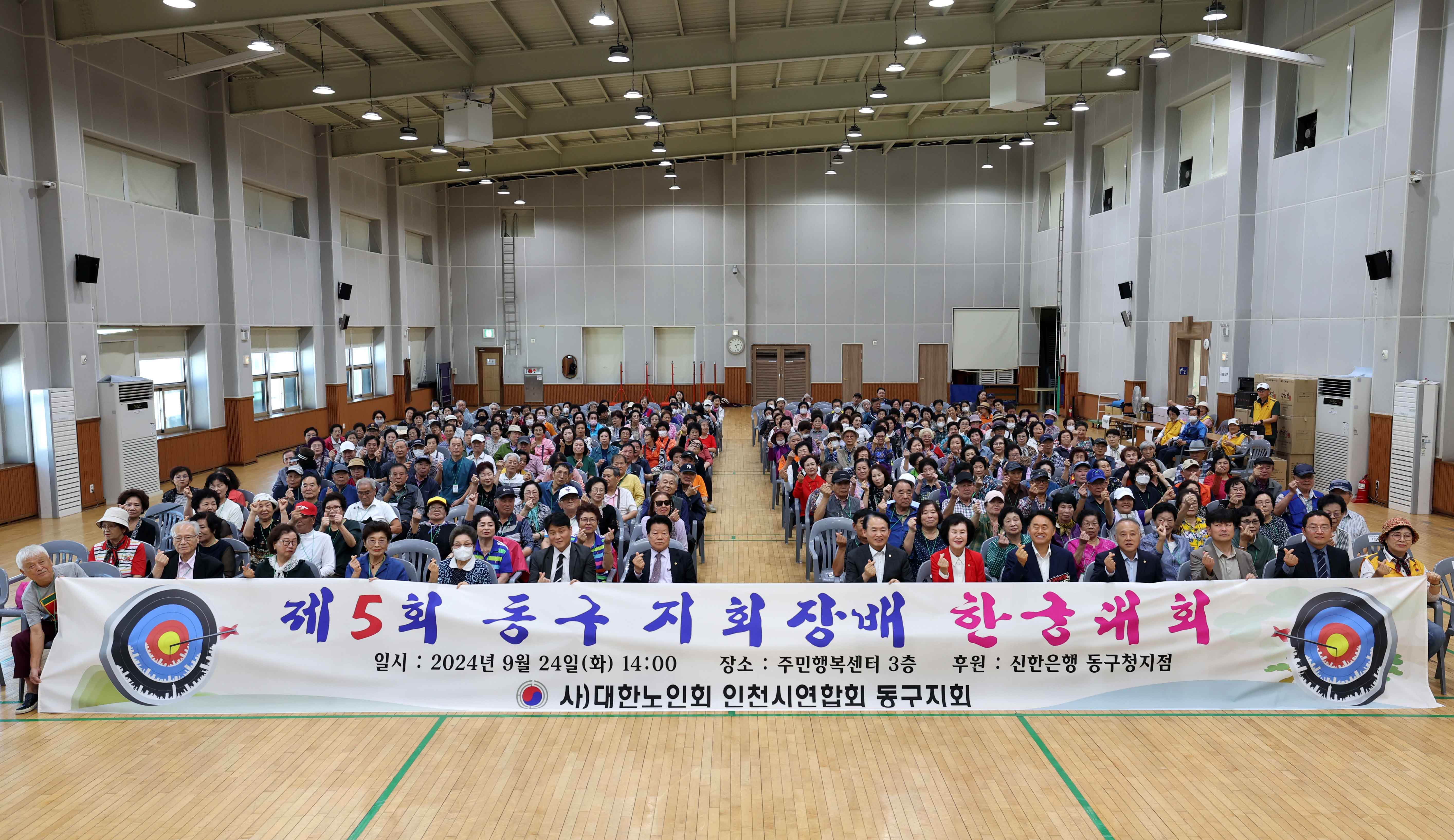 20240924_제5회_동구지회장배_한궁대회6.jpg 이미지