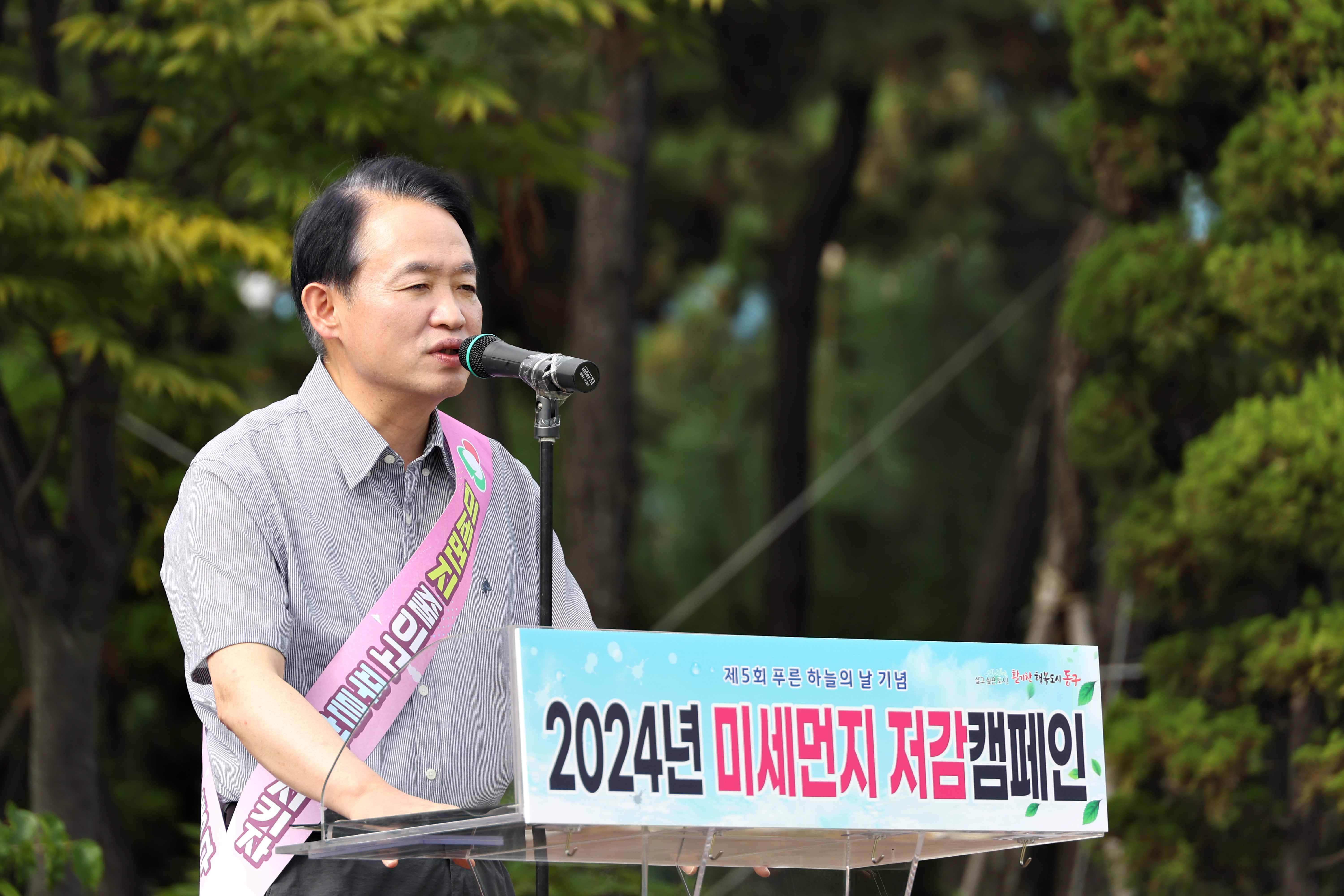 20240925_푸른_하늘의_날_기념_미세먼지_저감_캠페인6.jpg 이미지