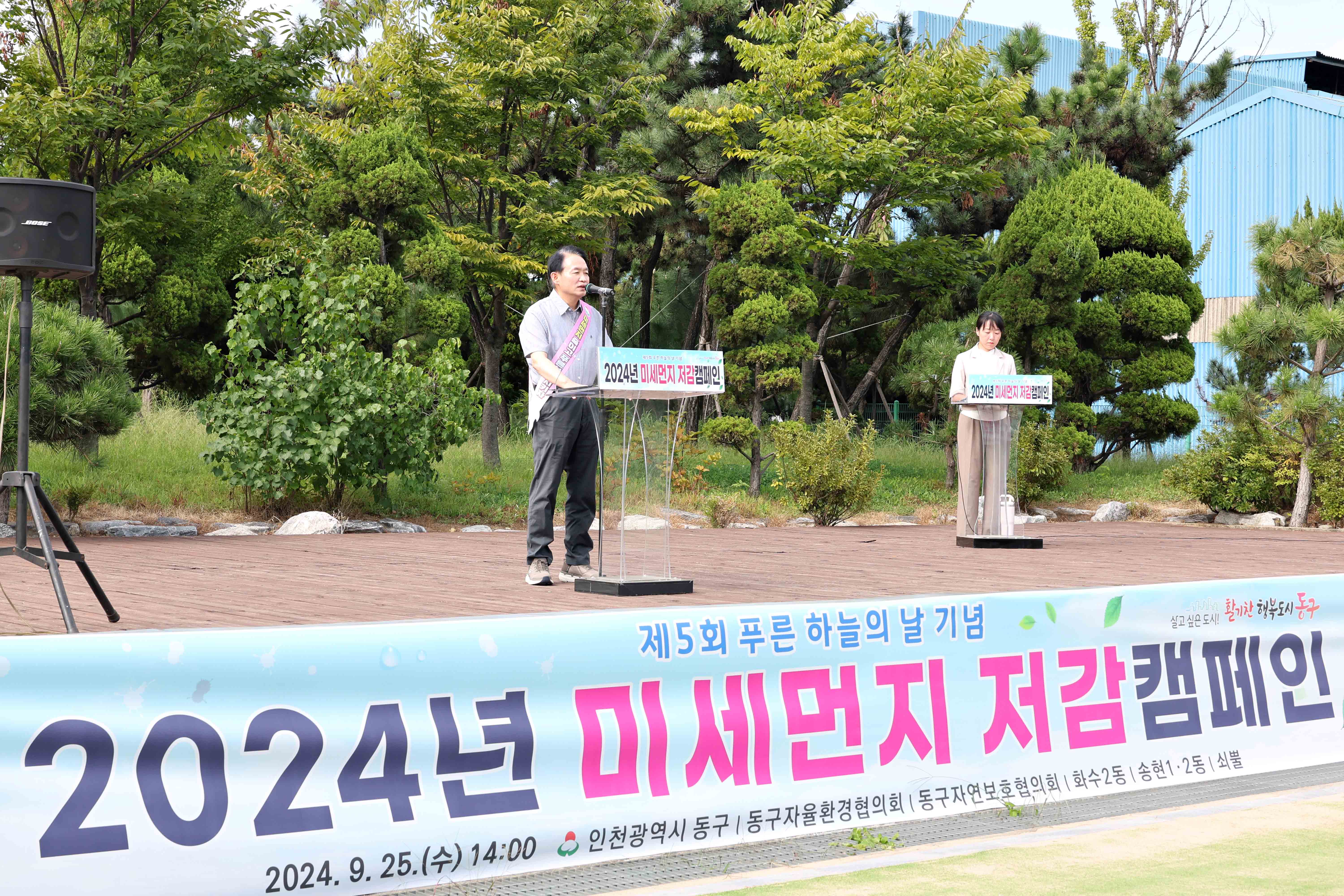 20240925_푸른_하늘의_날_기념_미세먼지_저감_캠페인7.jpg 이미지
