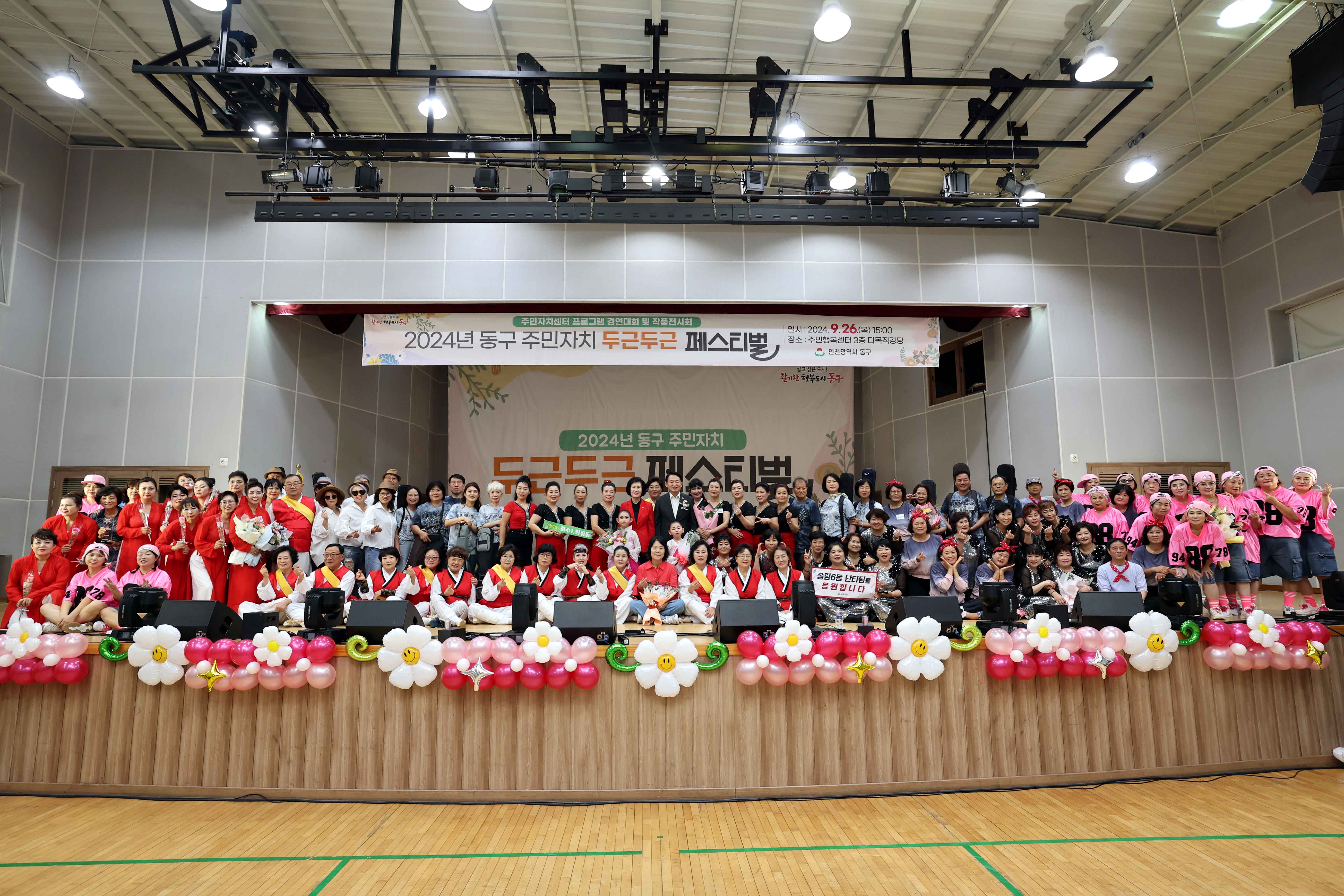 20240926_2024년_동구_주민자치_두근두근_페스티벌21.jpg 이미지