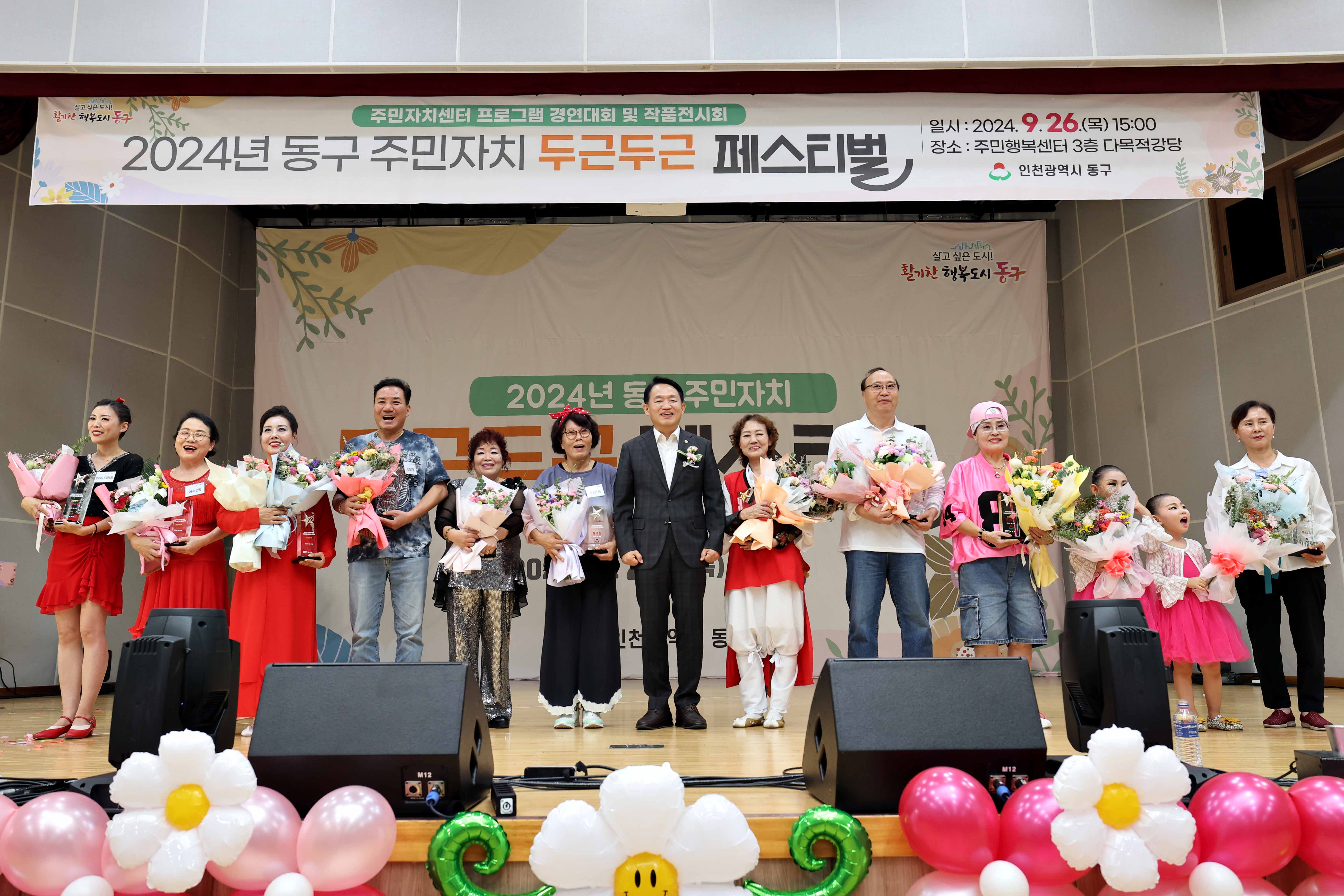 20240926_2024년_동구_주민자치_두근두근_페스티벌23.jpg 이미지