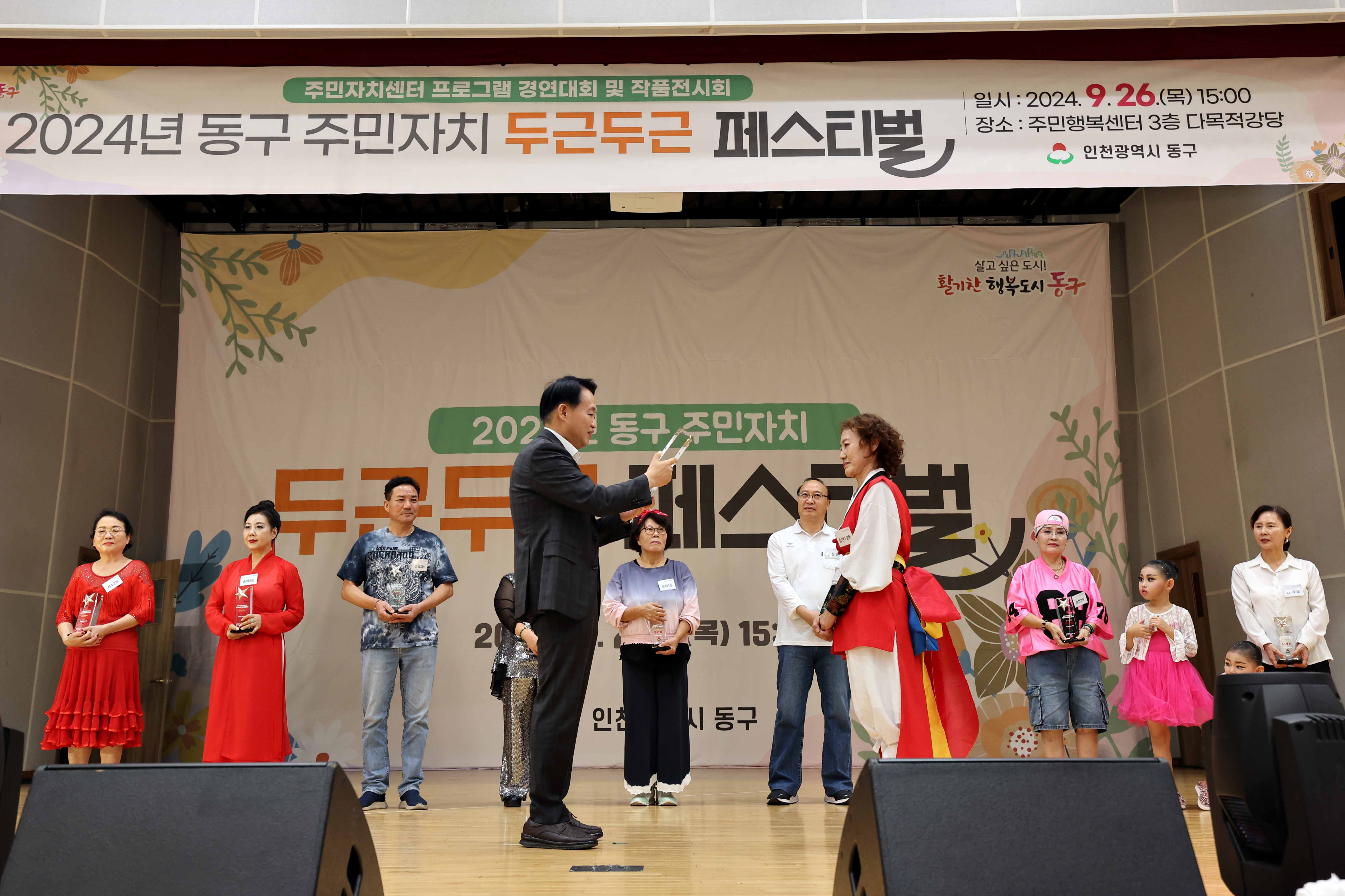 20240926_2024년_동구_주민자치_두근두근_페스티벌24.jpg 이미지