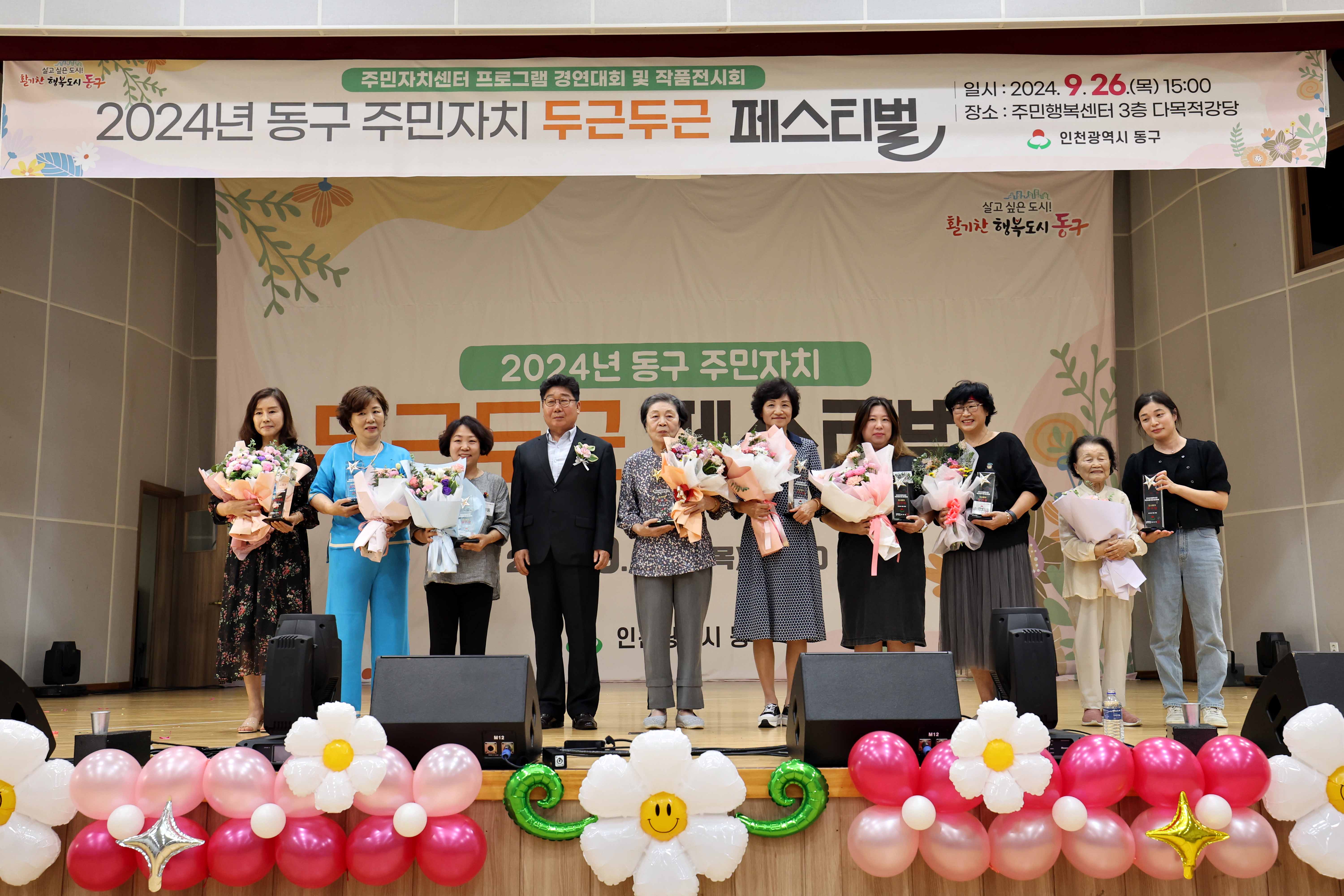 20240926_2024년_동구_주민자치_두근두근_페스티벌26.jpg 이미지