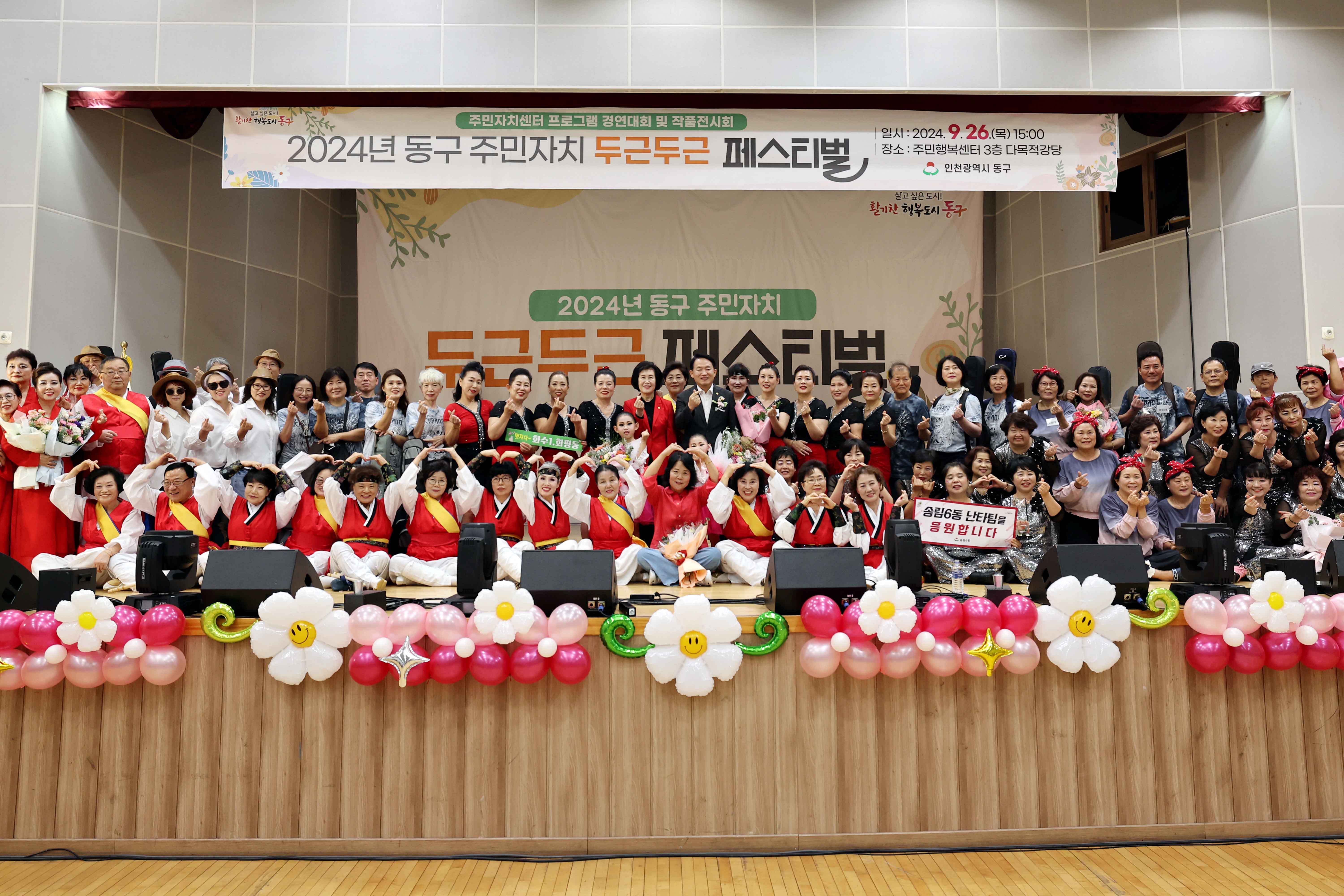 20240926_2024년_동구_주민자치_두근두근_페스티벌28.jpg 이미지