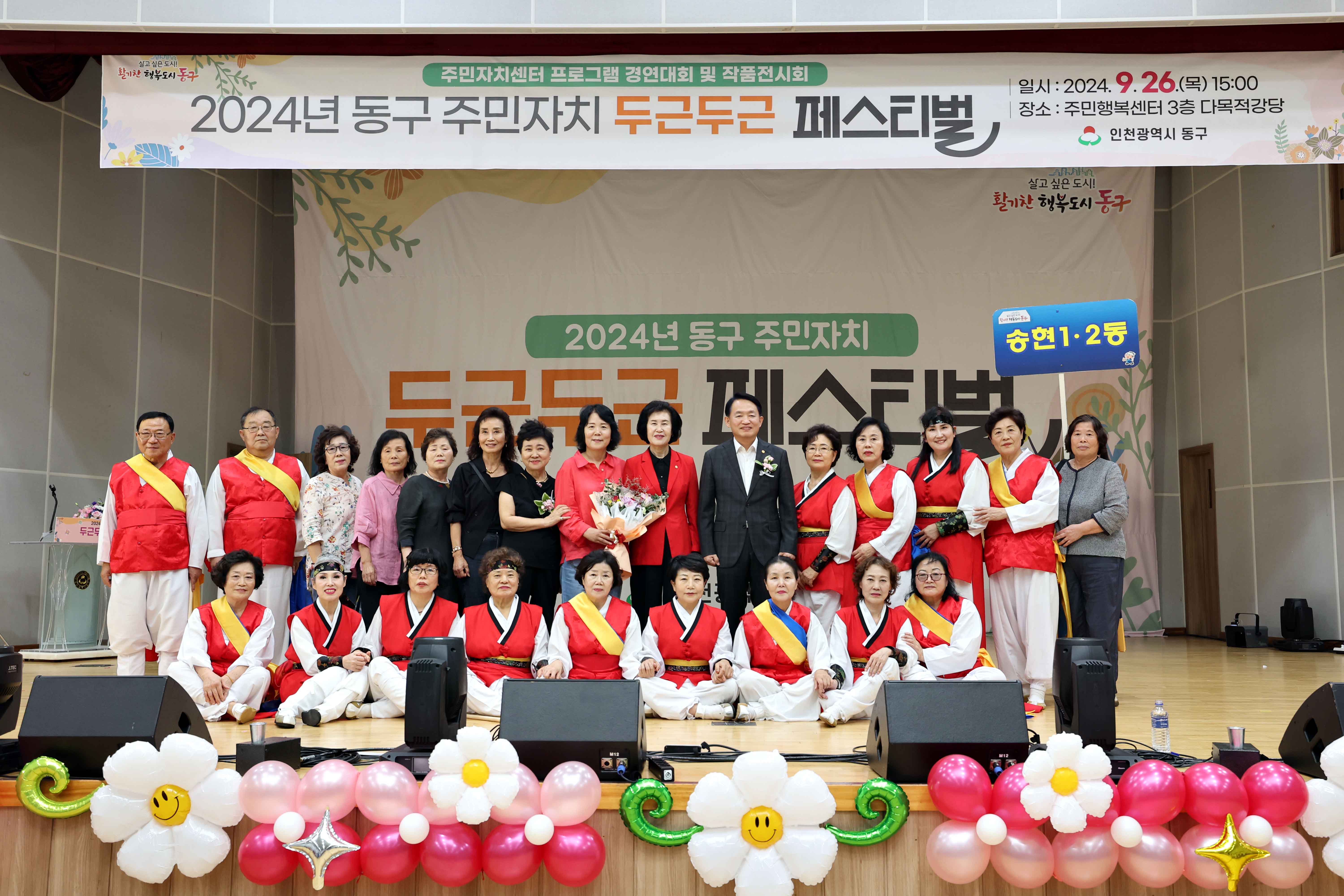 20240926_2024년_동구_주민자치_두근두근_페스티벌29.jpg 이미지