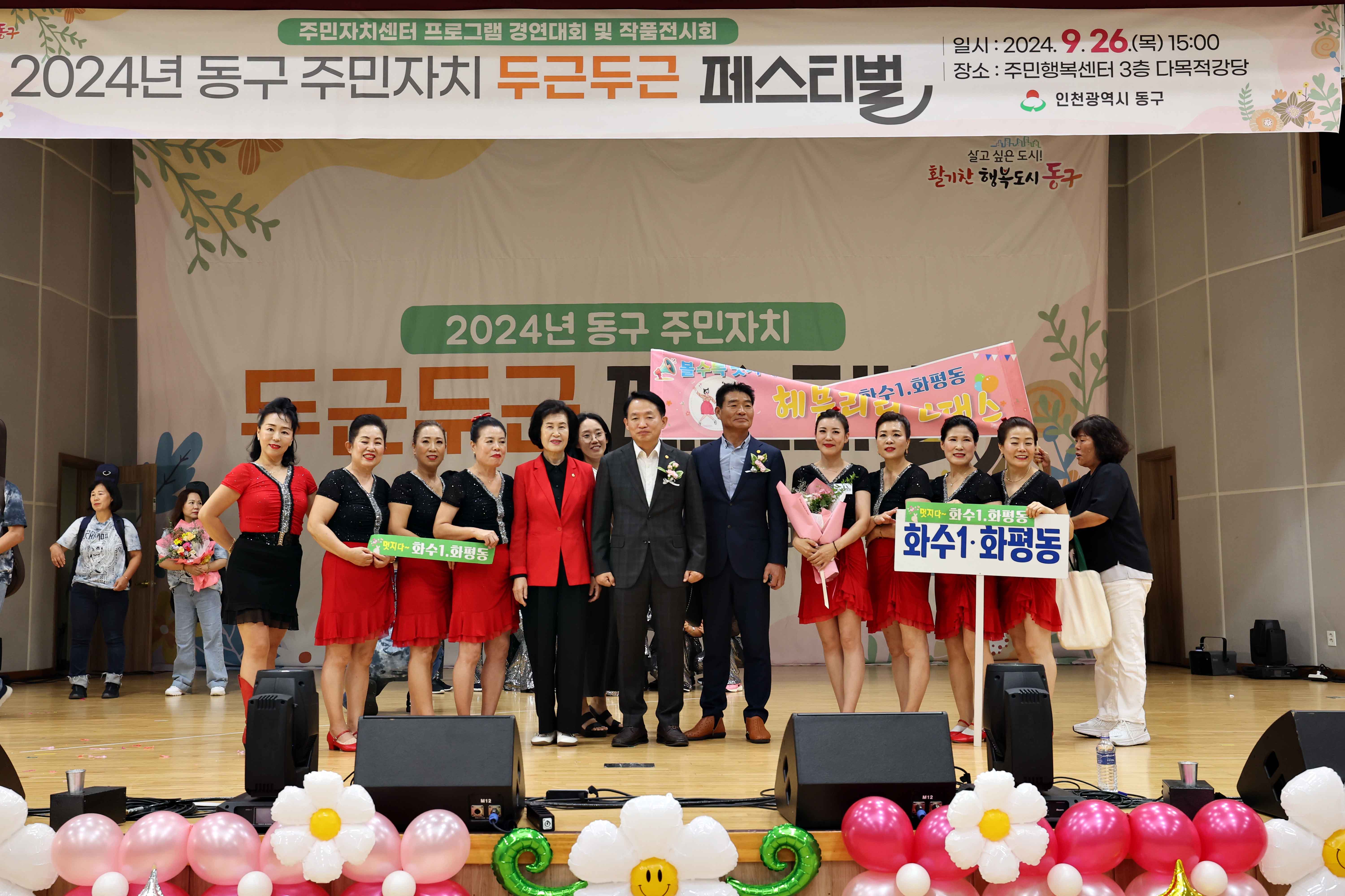 20240926_2024년_동구_주민자치_두근두근_페스티벌30.jpg 이미지
