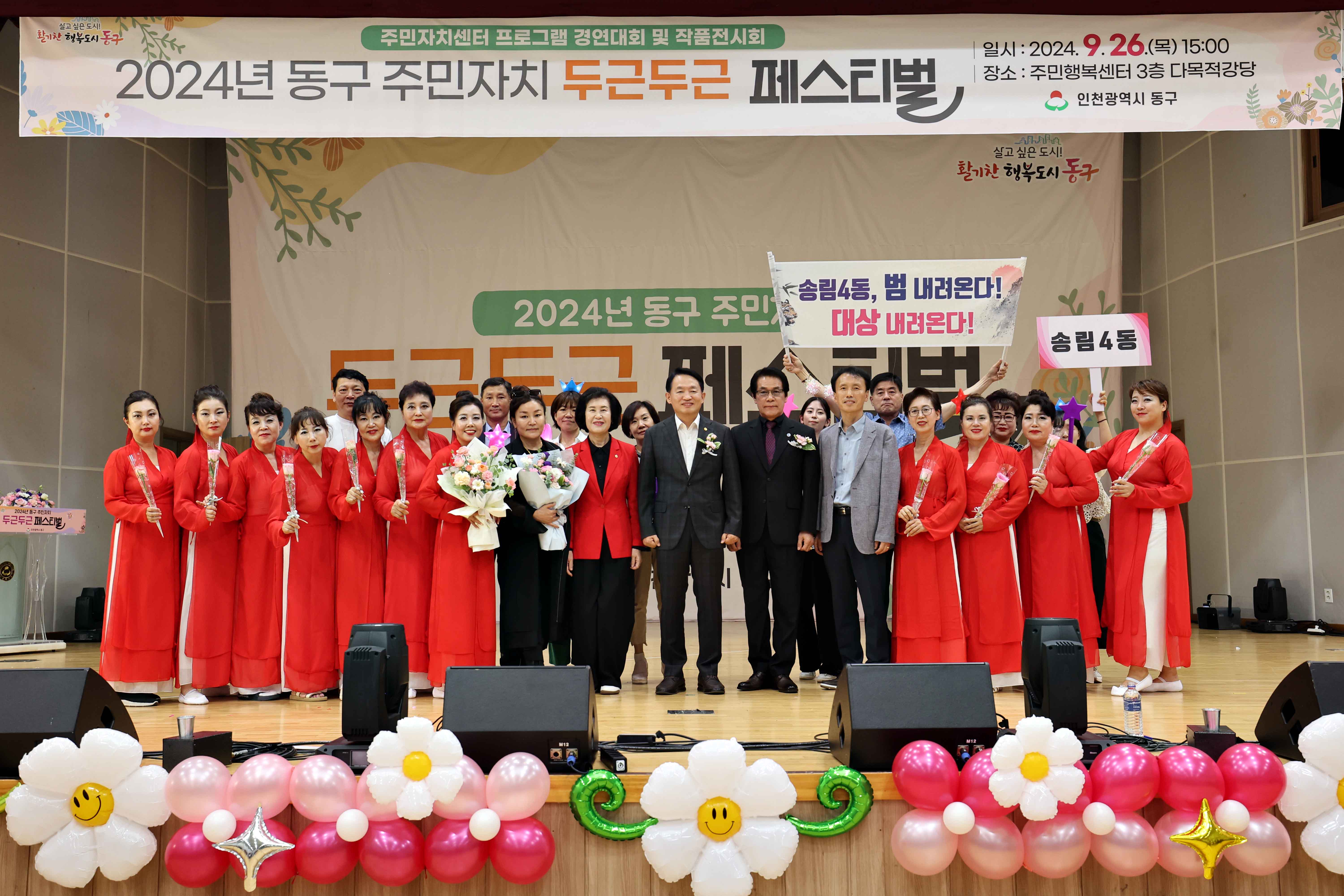 20240926_2024년_동구_주민자치_두근두근_페스티벌32.jpg 이미지