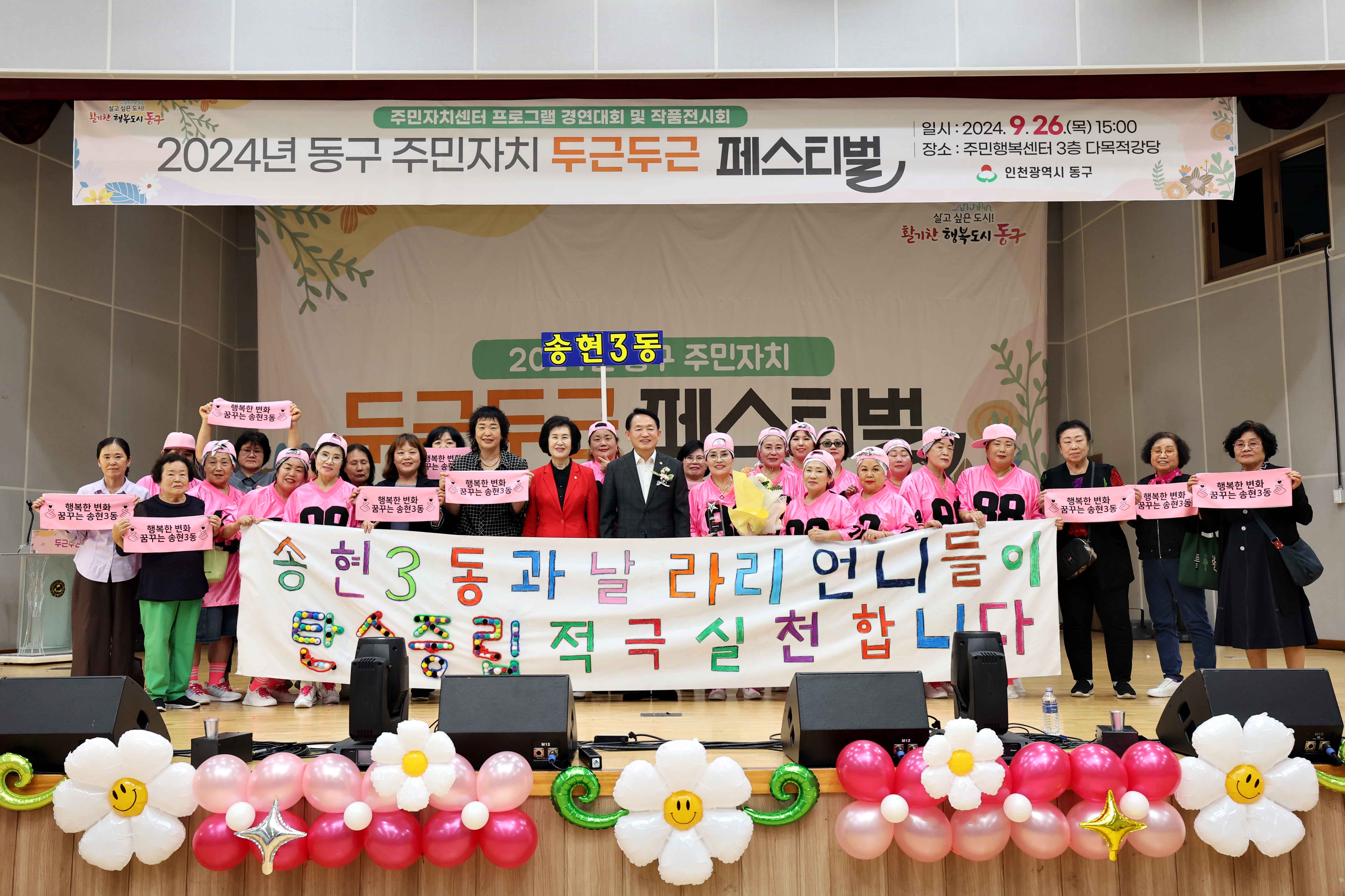 20240926_2024년_동구_주민자치_두근두근_페스티벌33.jpg 이미지