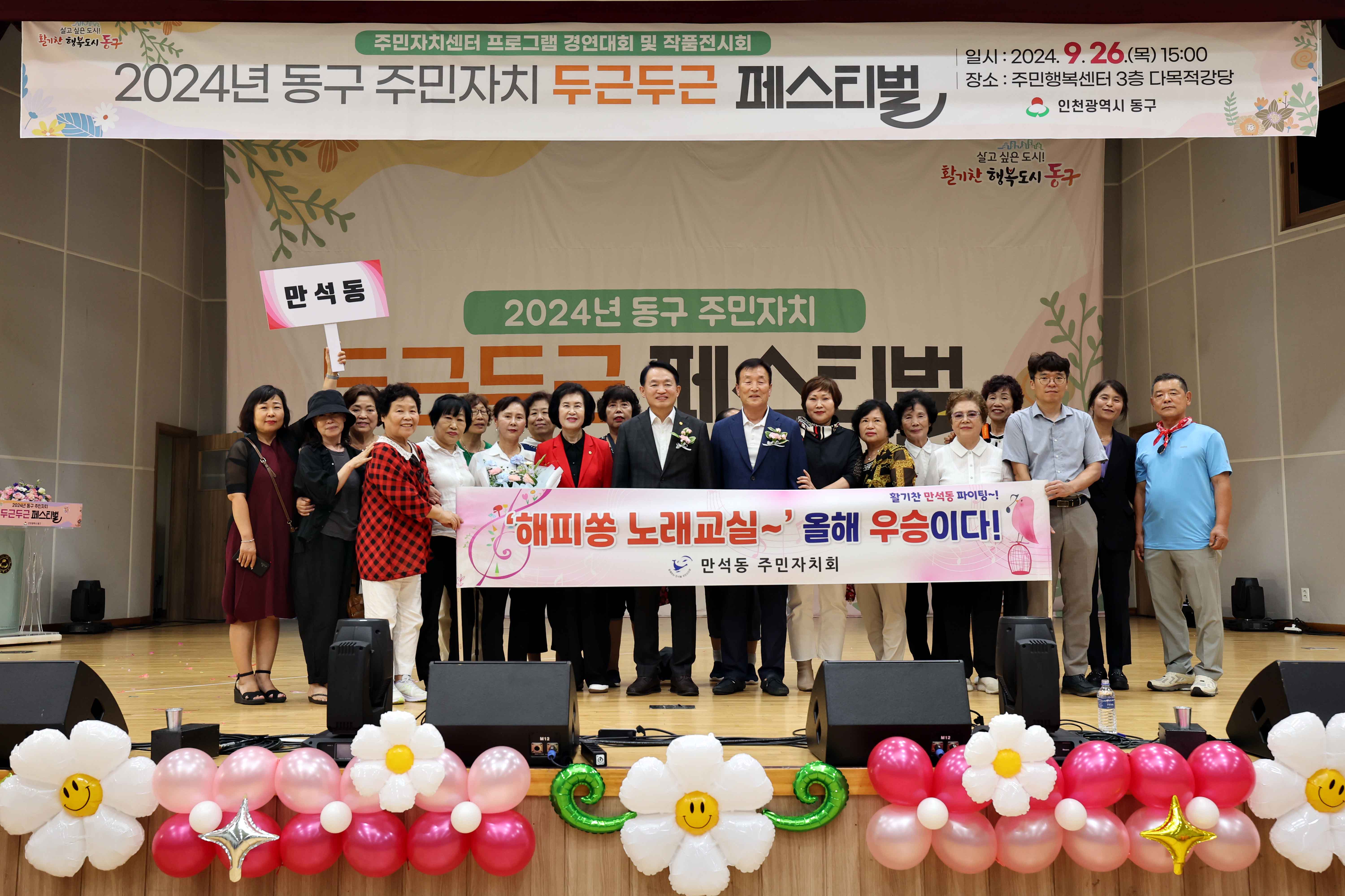 20240926_2024년_동구_주민자치_두근두근_페스티벌34.jpg 이미지