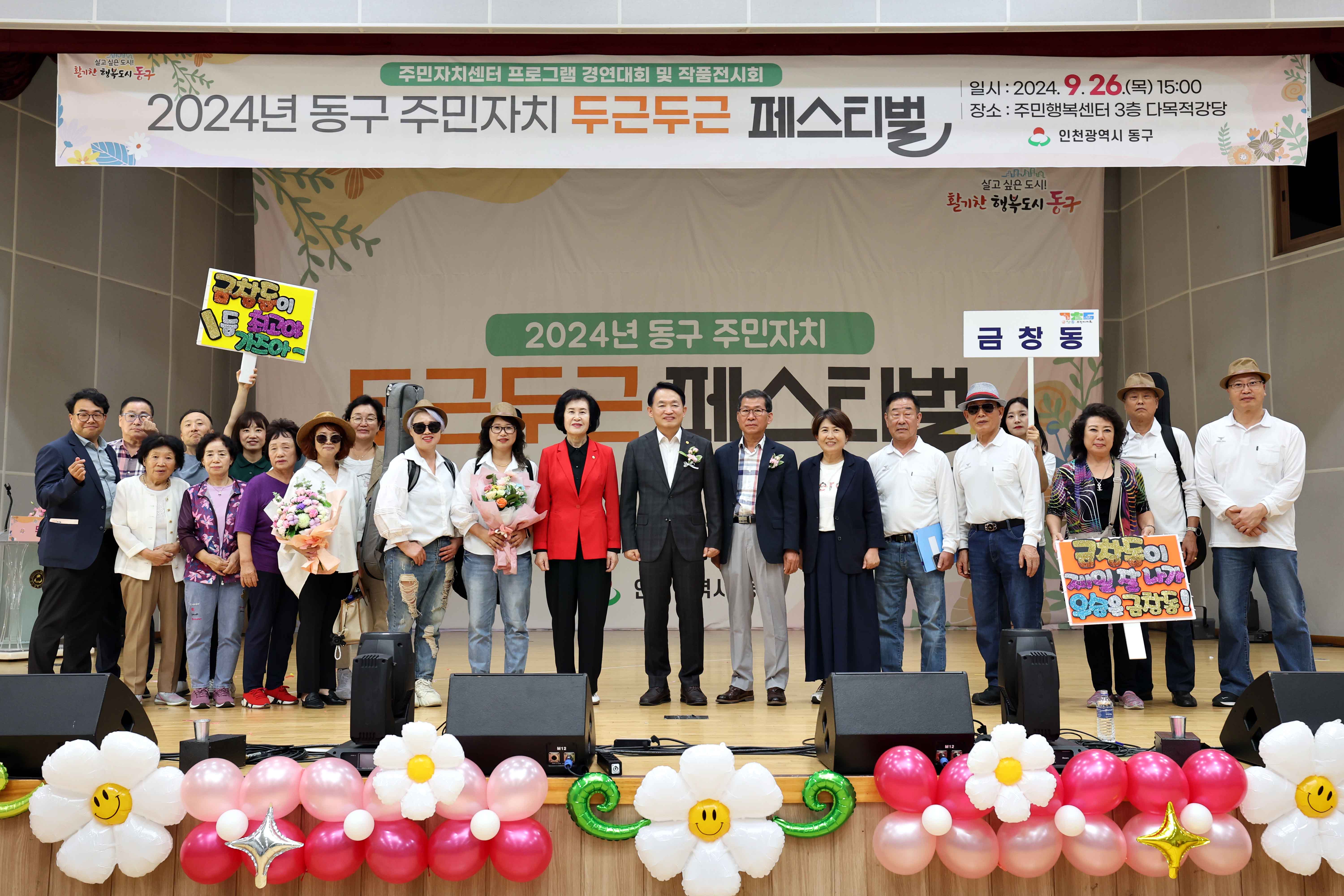 20240926_2024년_동구_주민자치_두근두근_페스티벌35.jpg 이미지