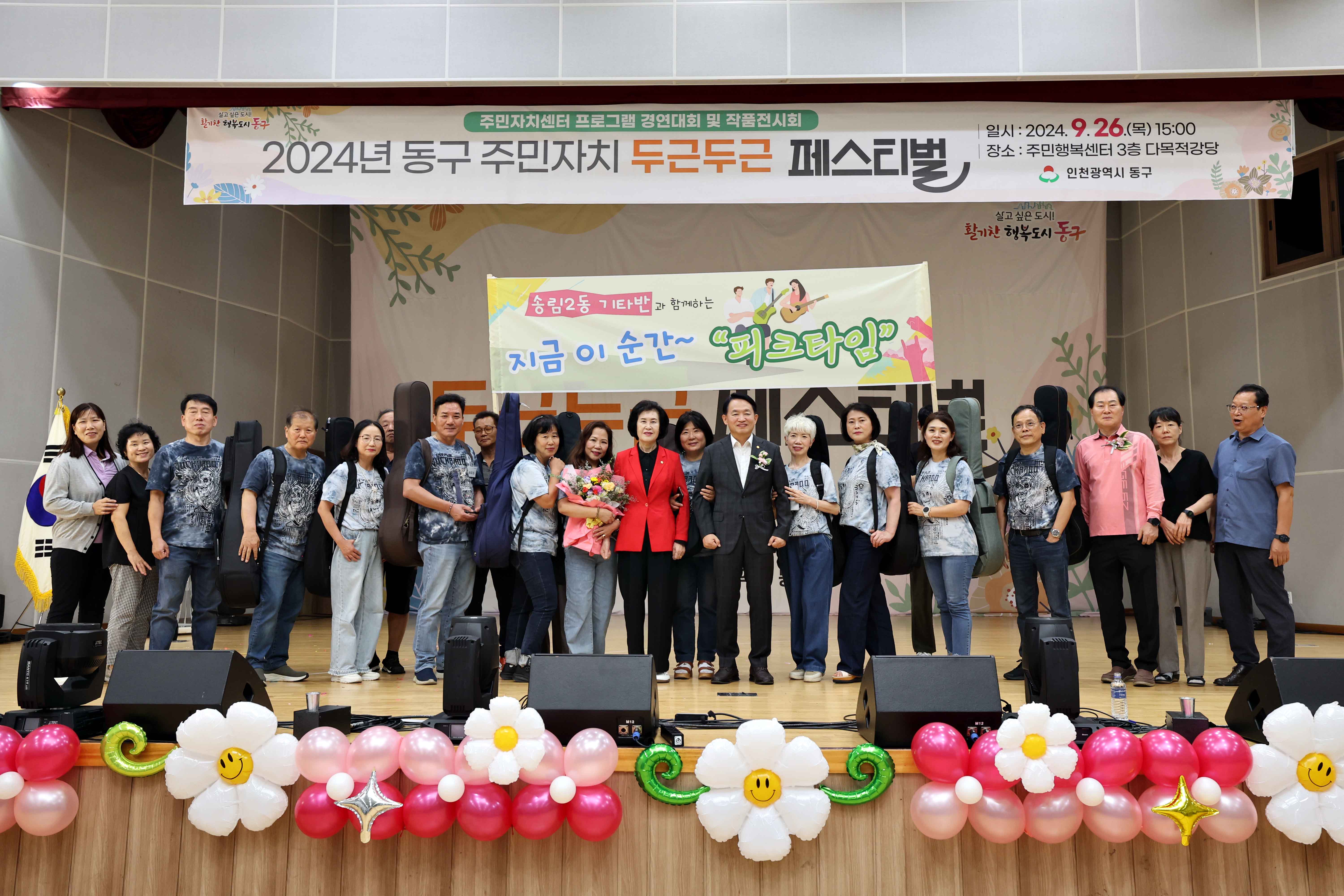20240926_2024년_동구_주민자치_두근두근_페스티벌36.jpg 이미지