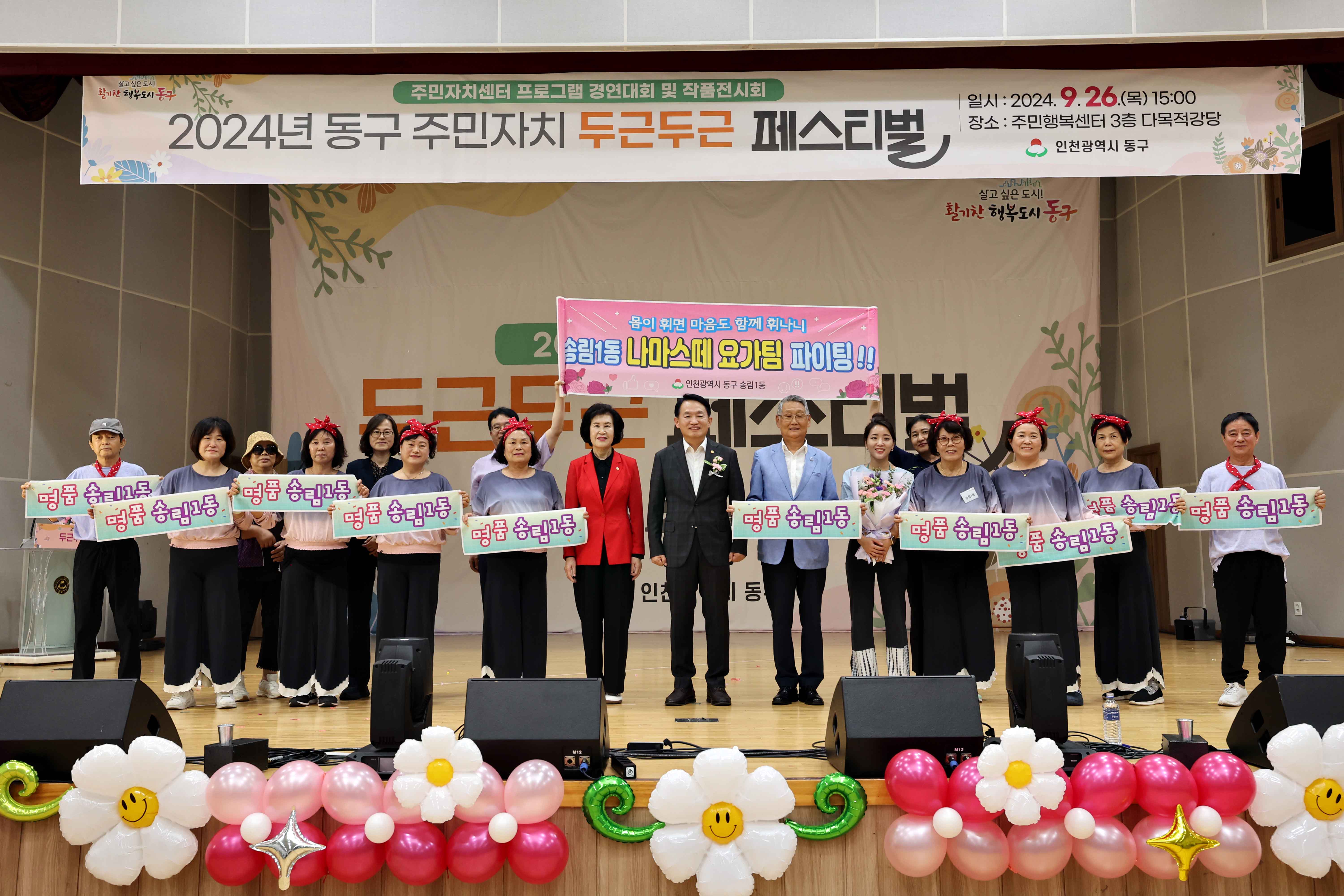 20240926_2024년_동구_주민자치_두근두근_페스티벌37.jpg 이미지