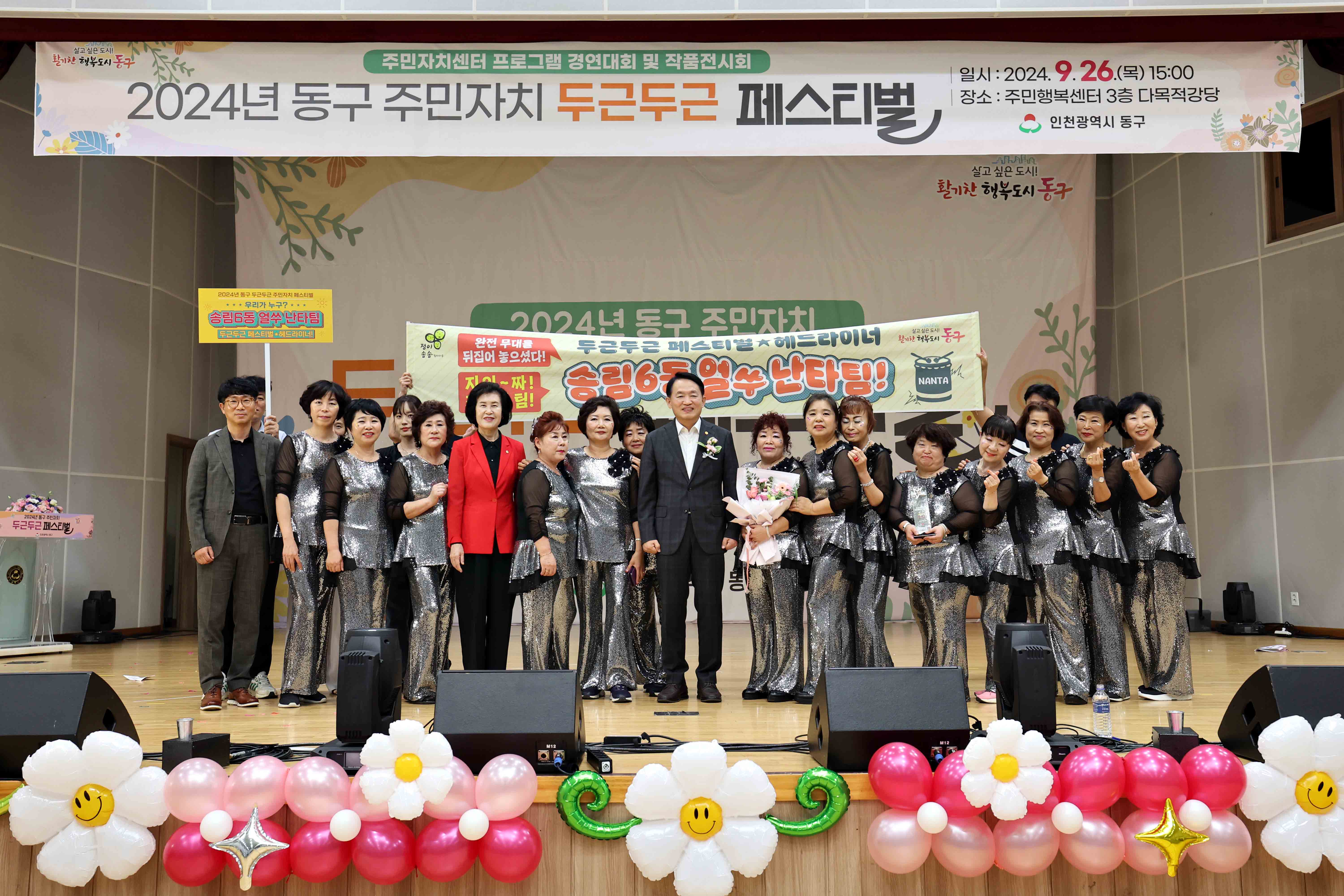 20240926_2024년_동구_주민자치_두근두근_페스티벌38.jpg 이미지