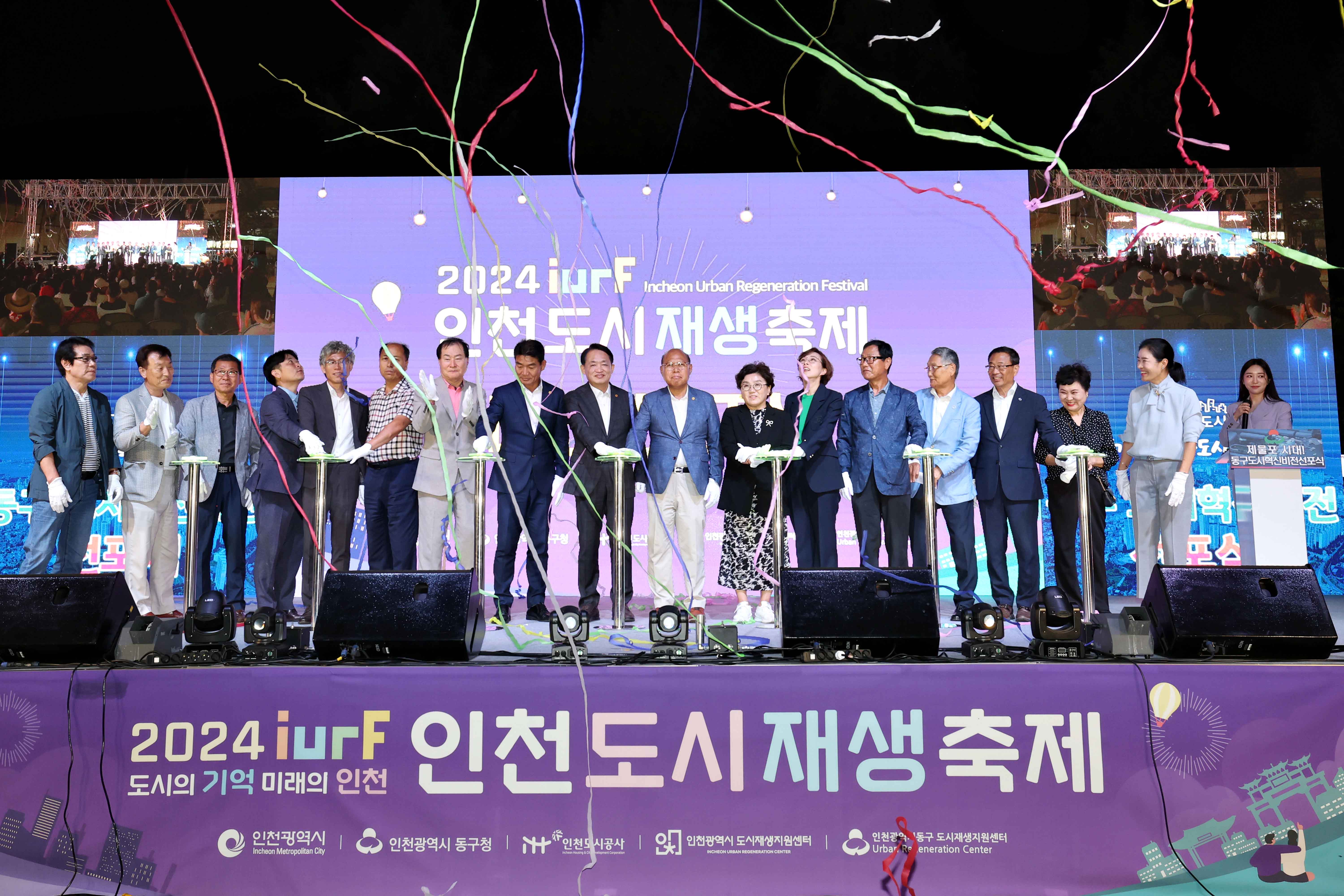 20240927_동구_도시혁신비전_선포식1.jpg 이미지
