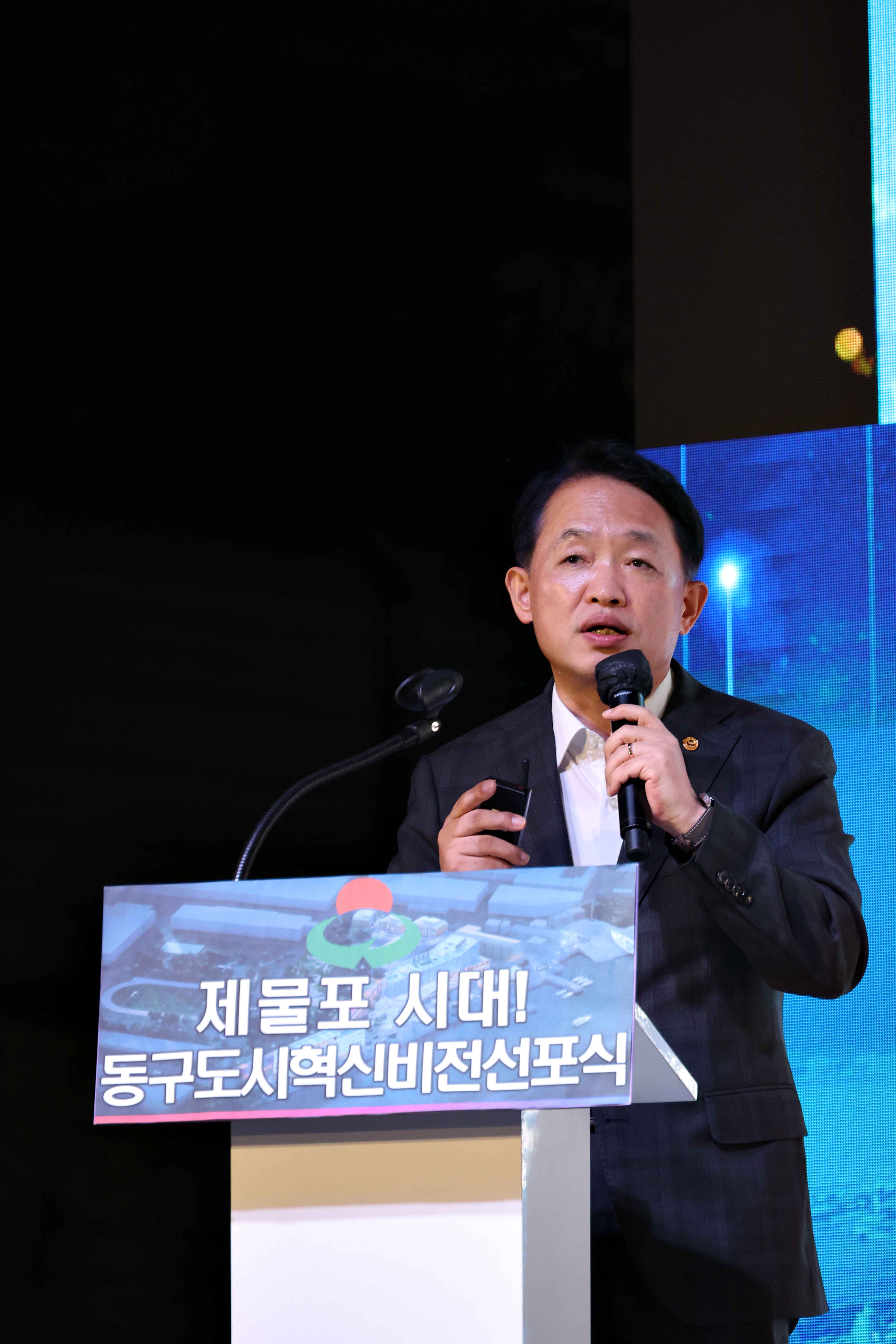 20240927_동구_도시혁신비전_선포식15.jpg 이미지