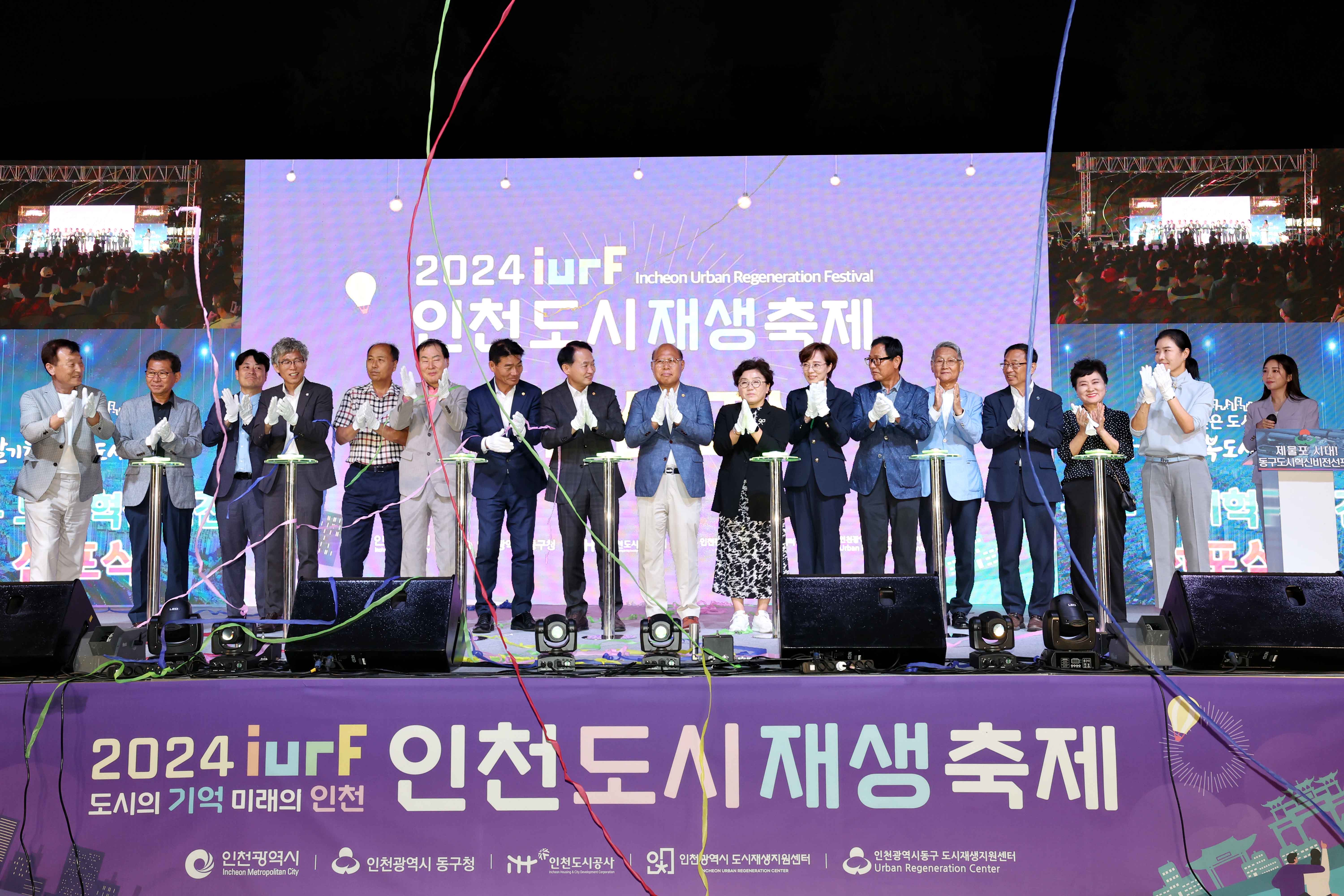 20240927_동구_도시혁신비전_선포식2.jpg 이미지