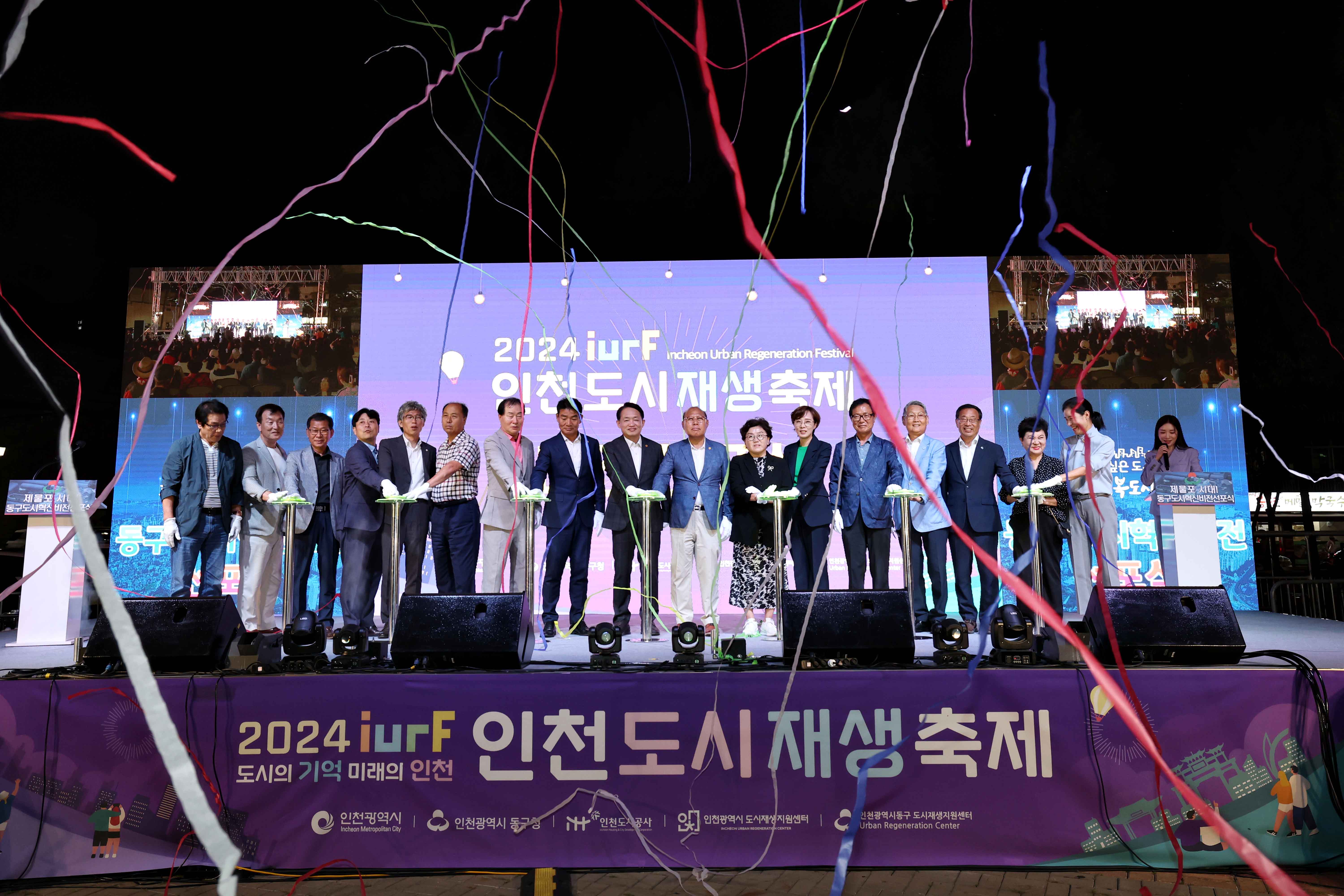 20240927_동구_도시혁신비전_선포식3.jpg 이미지
