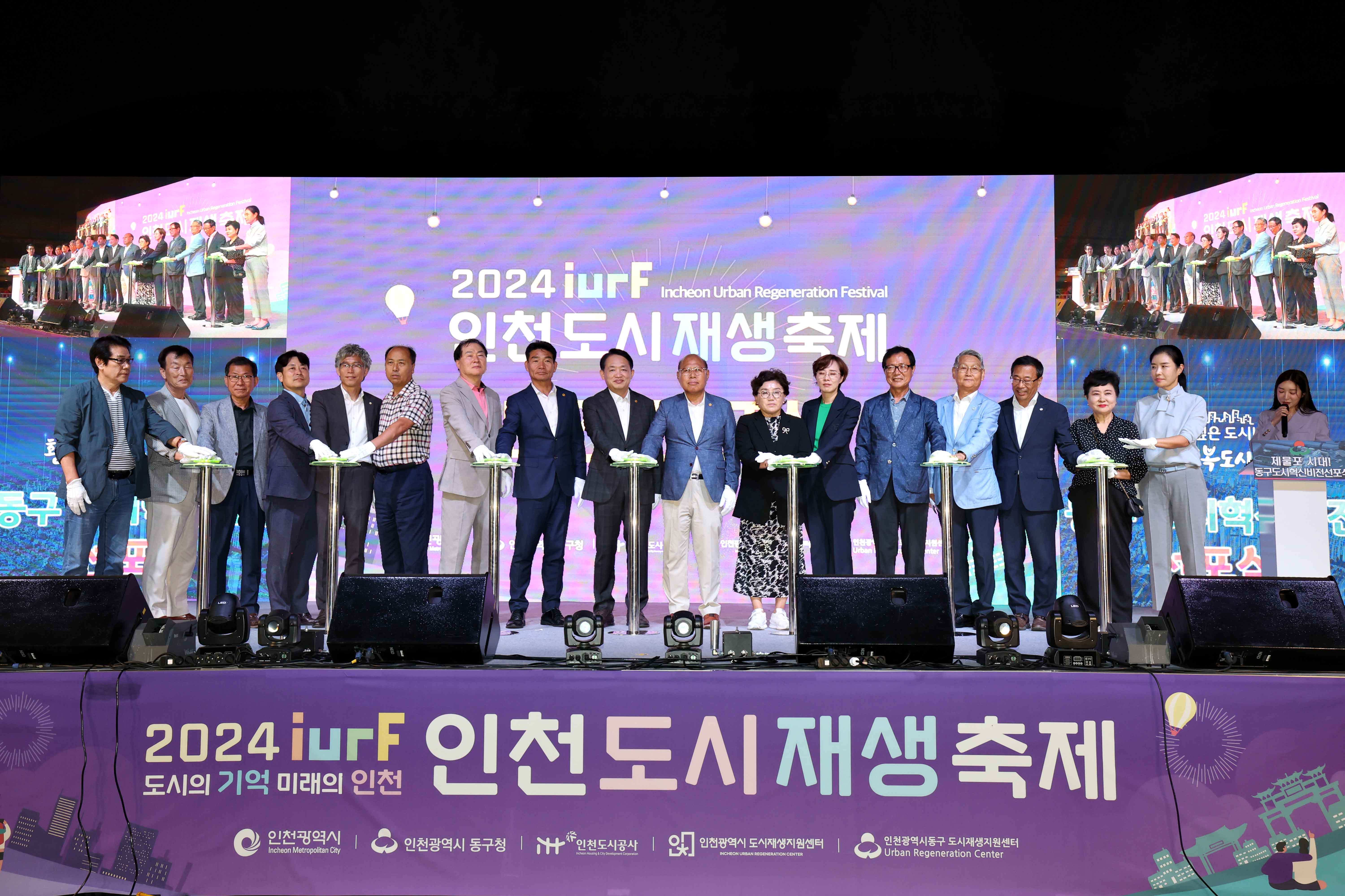 20240927_동구_도시혁신비전_선포식4.jpg 이미지