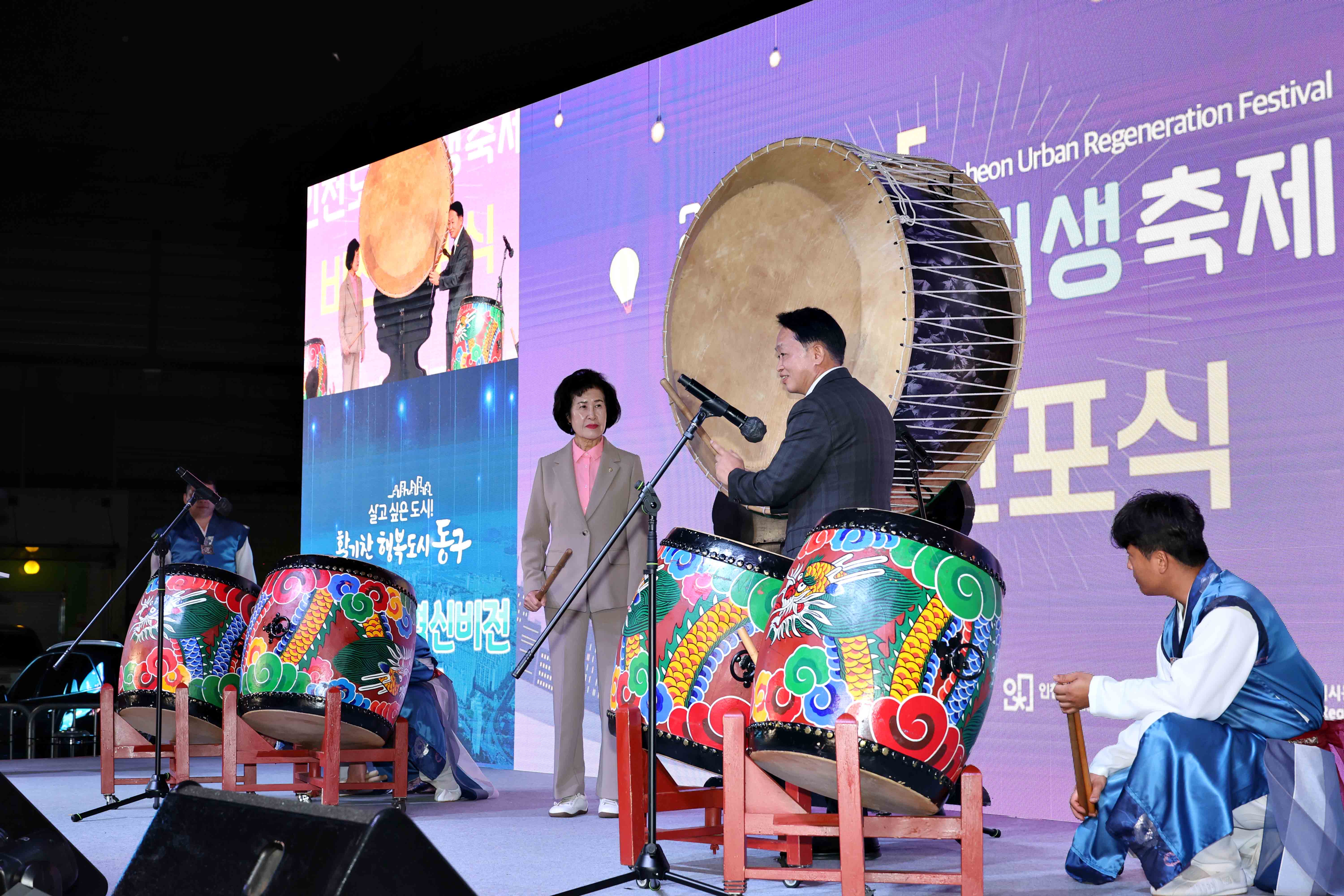 20240927_동구_도시혁신비전_선포식6.jpg 이미지
