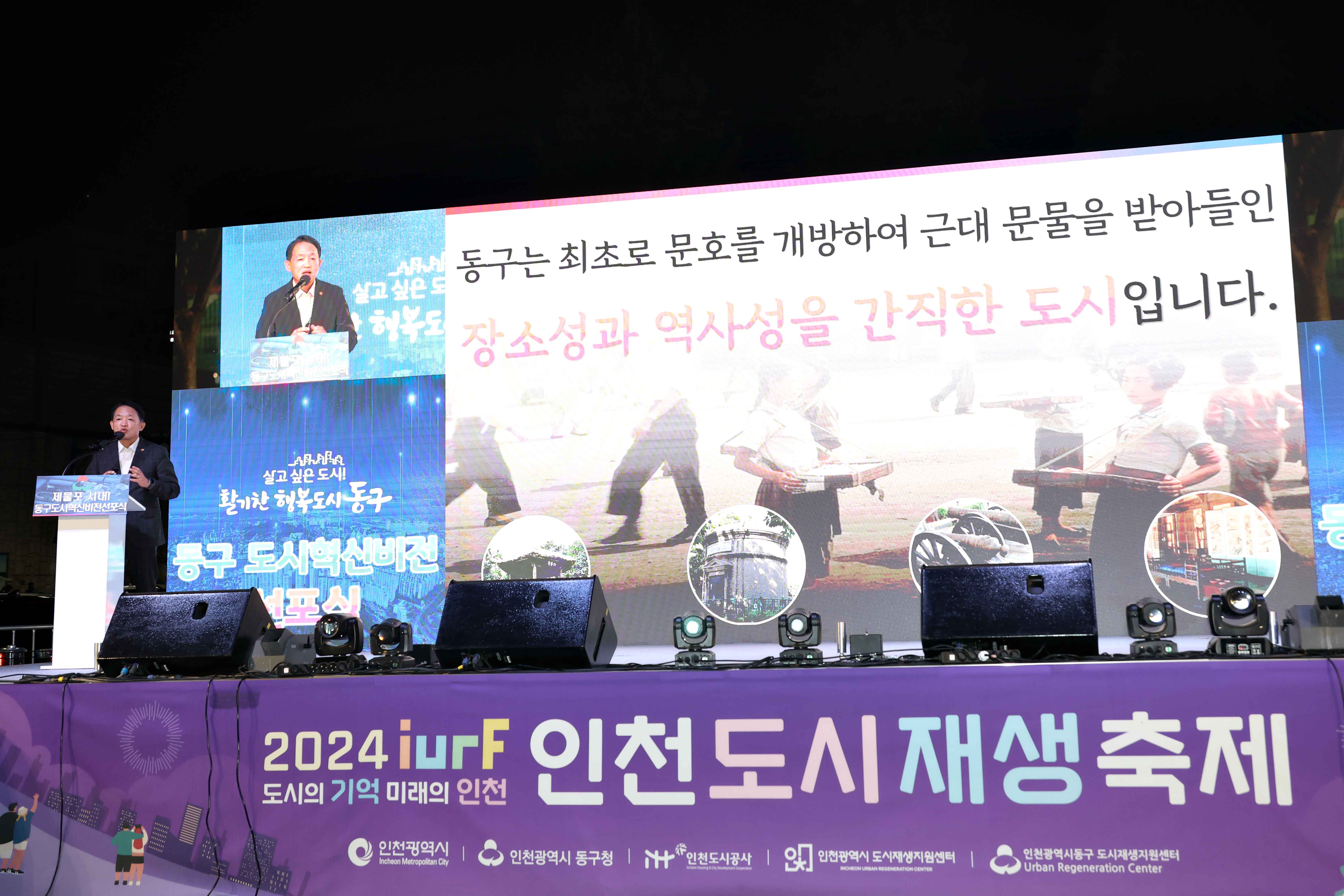 20240927_동구_도시혁신비전_선포식7.jpg 이미지