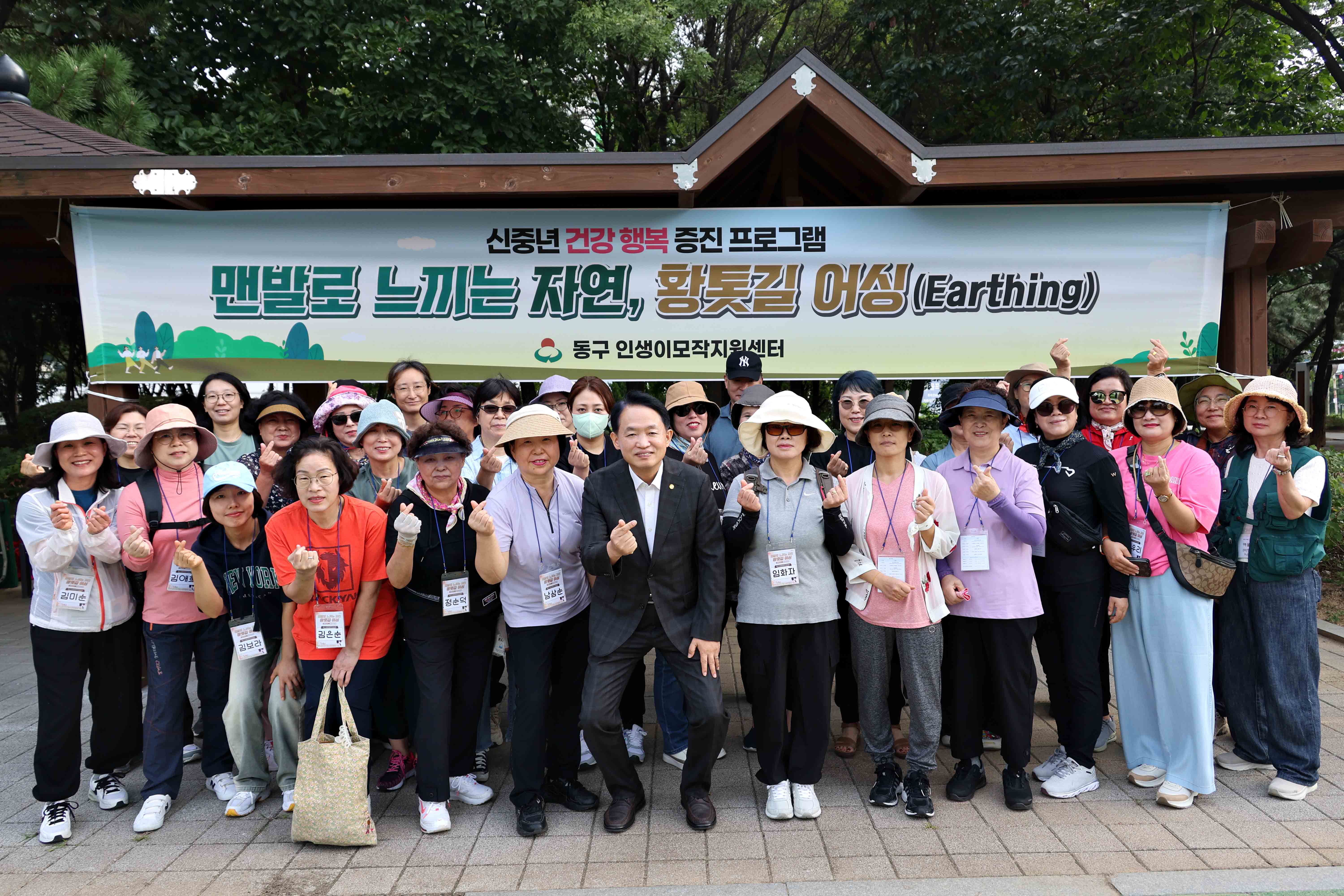 20240927_동구인생이모작지원센터_황톳길_어싱1.jpg 이미지