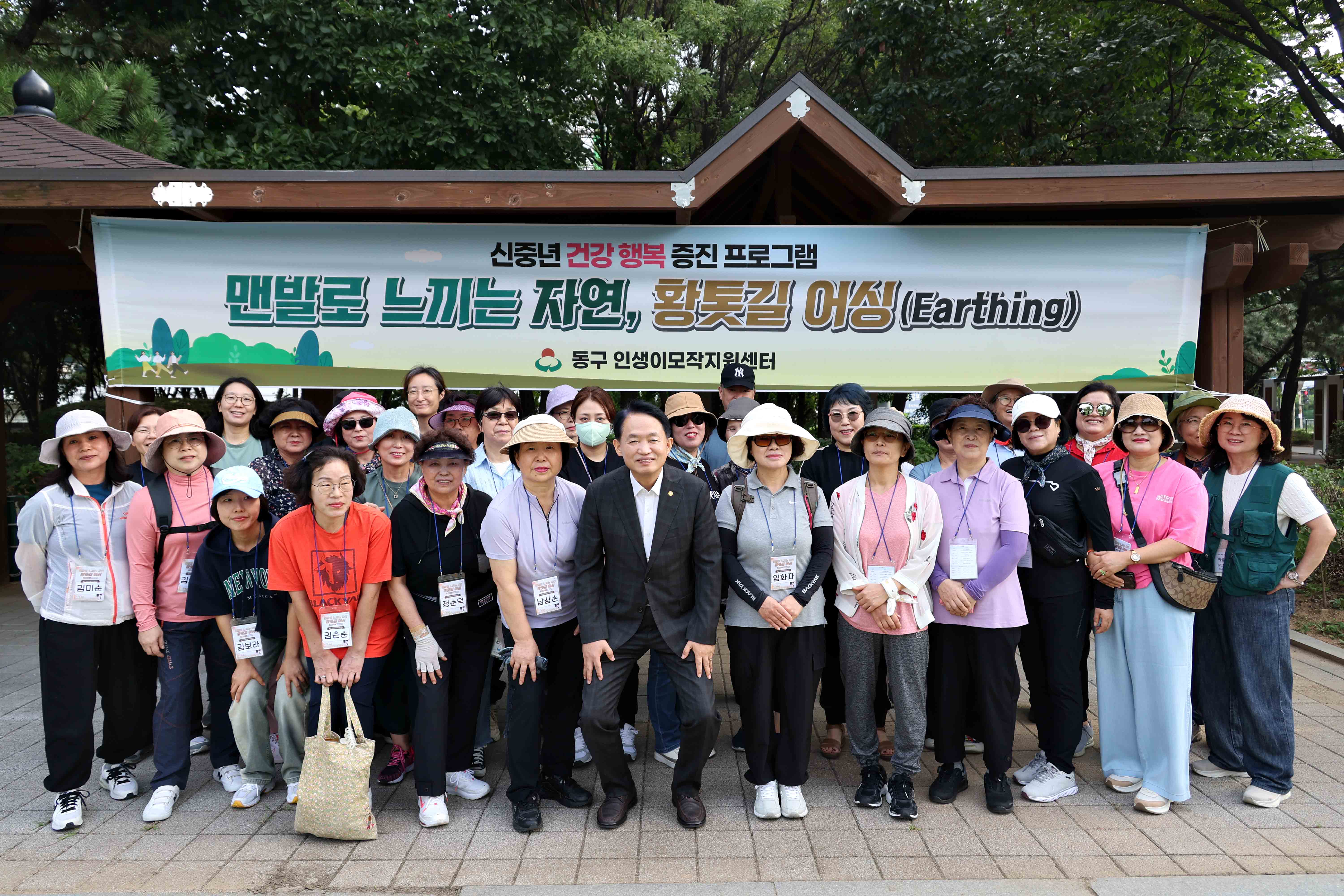 20240927_동구인생이모작지원센터_황톳길_어싱2.jpg 이미지