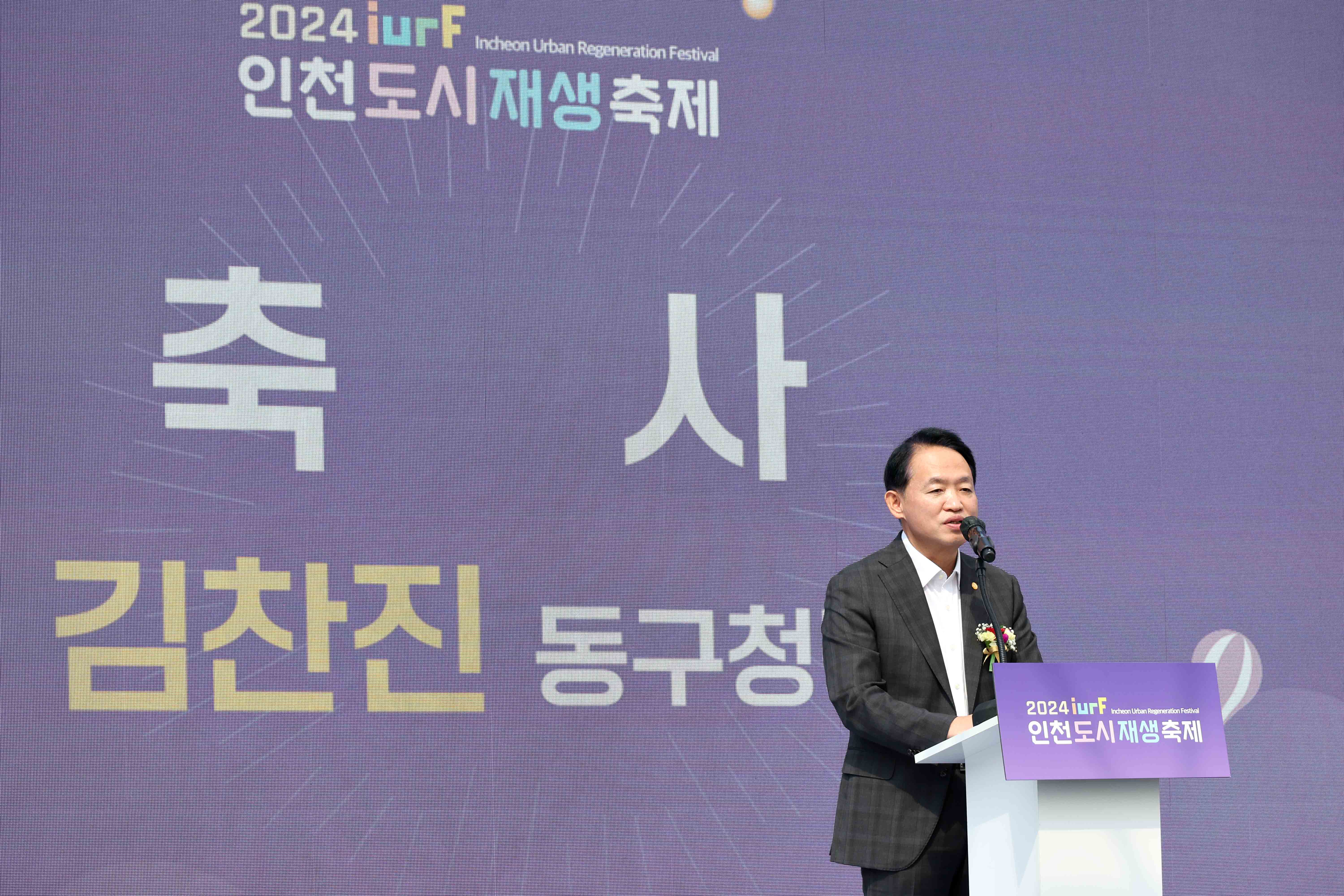 20240927_도시재생축제_개막식10.jpg 이미지