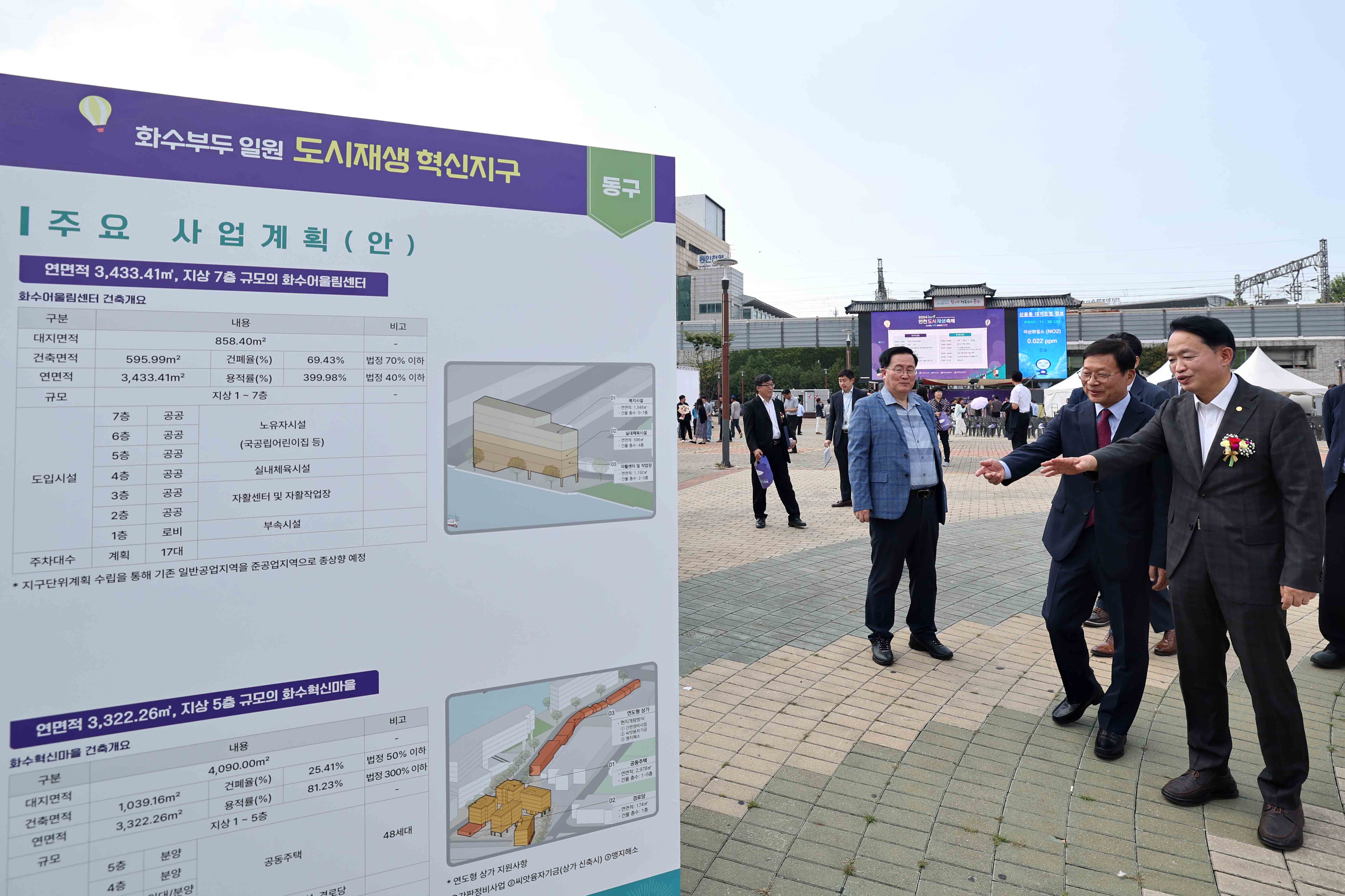20240927_도시재생축제_개막식14.jpg 이미지