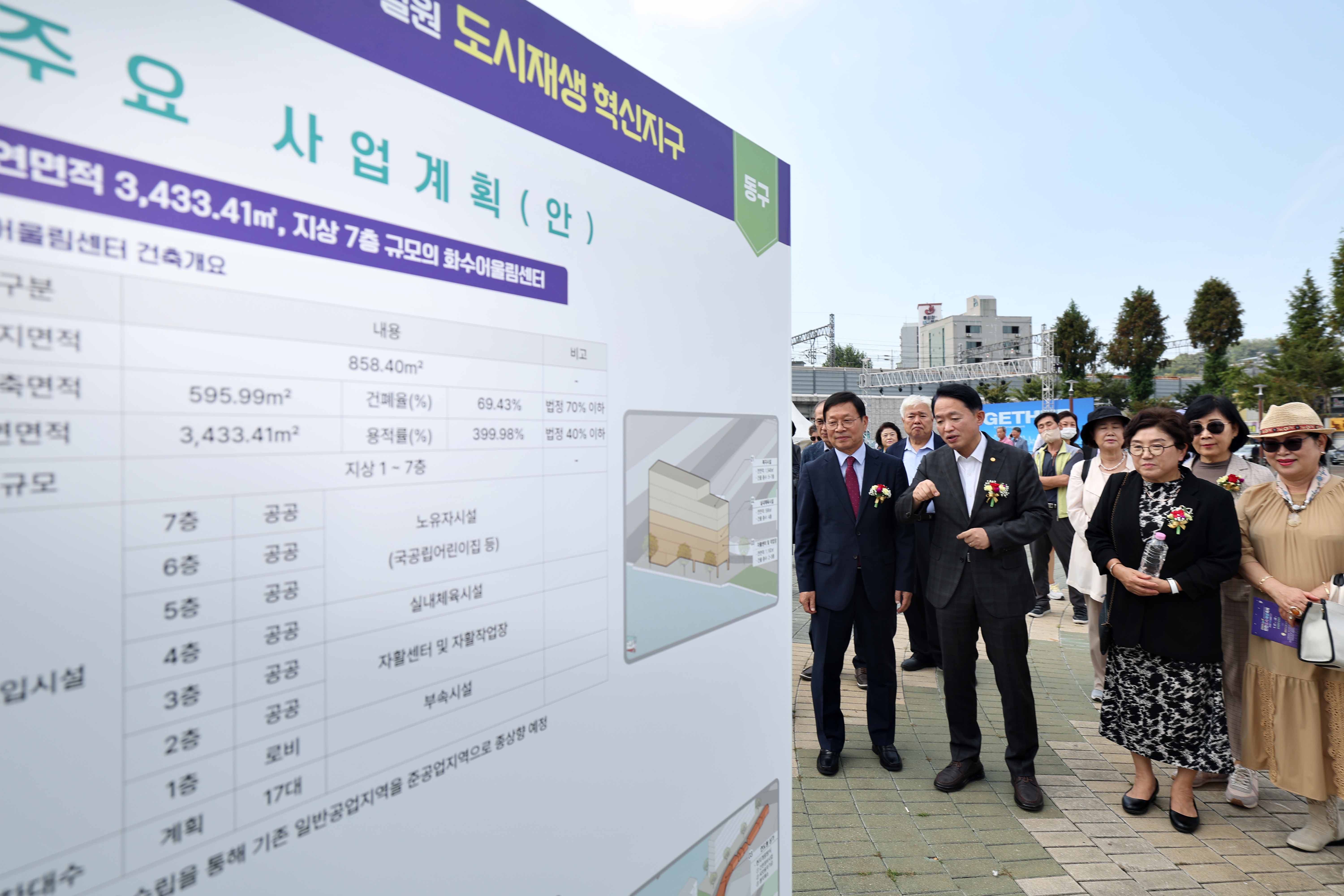 20240927_도시재생축제_개막식15.jpg 이미지