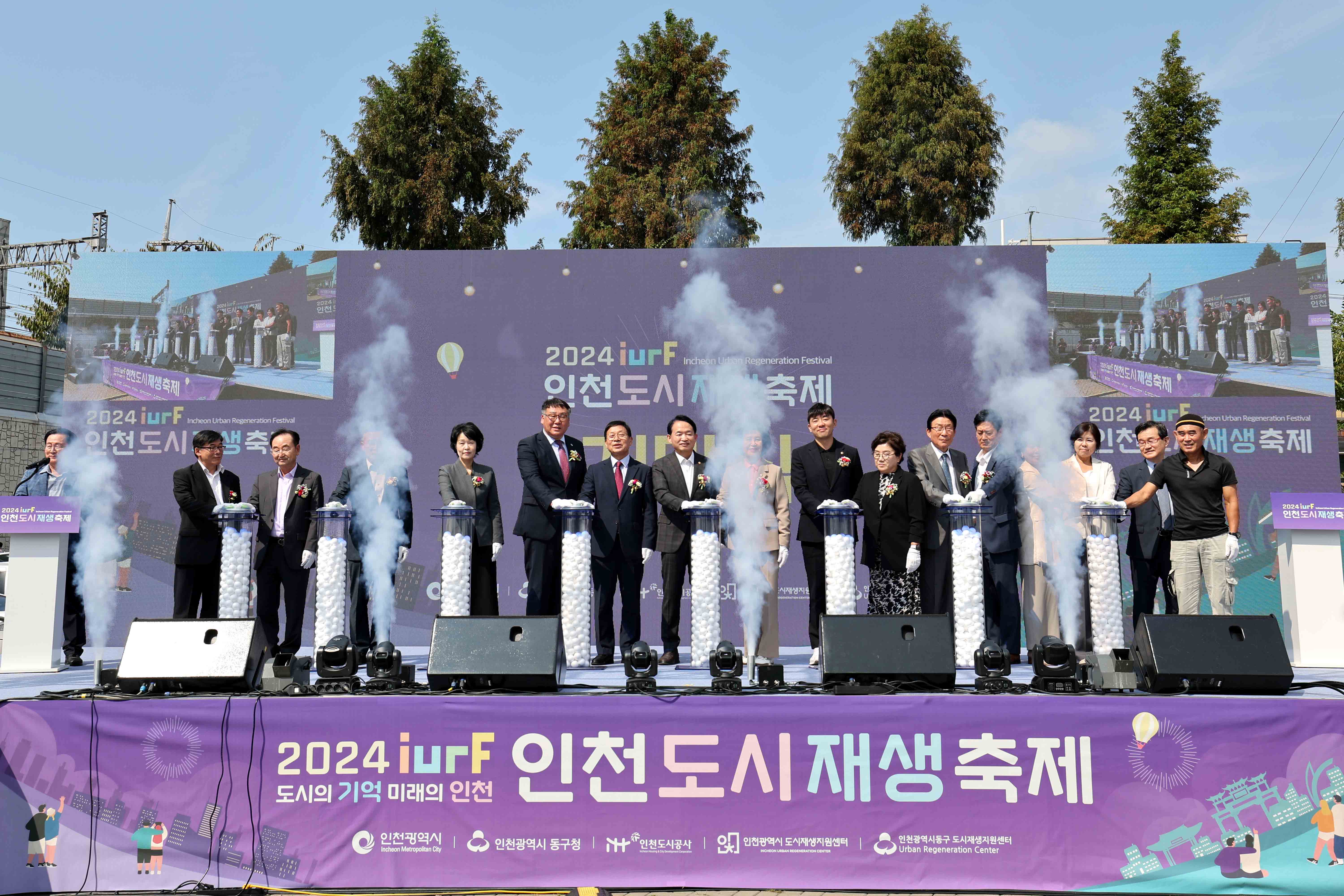 20240927_도시재생축제_개막식2.jpg 이미지