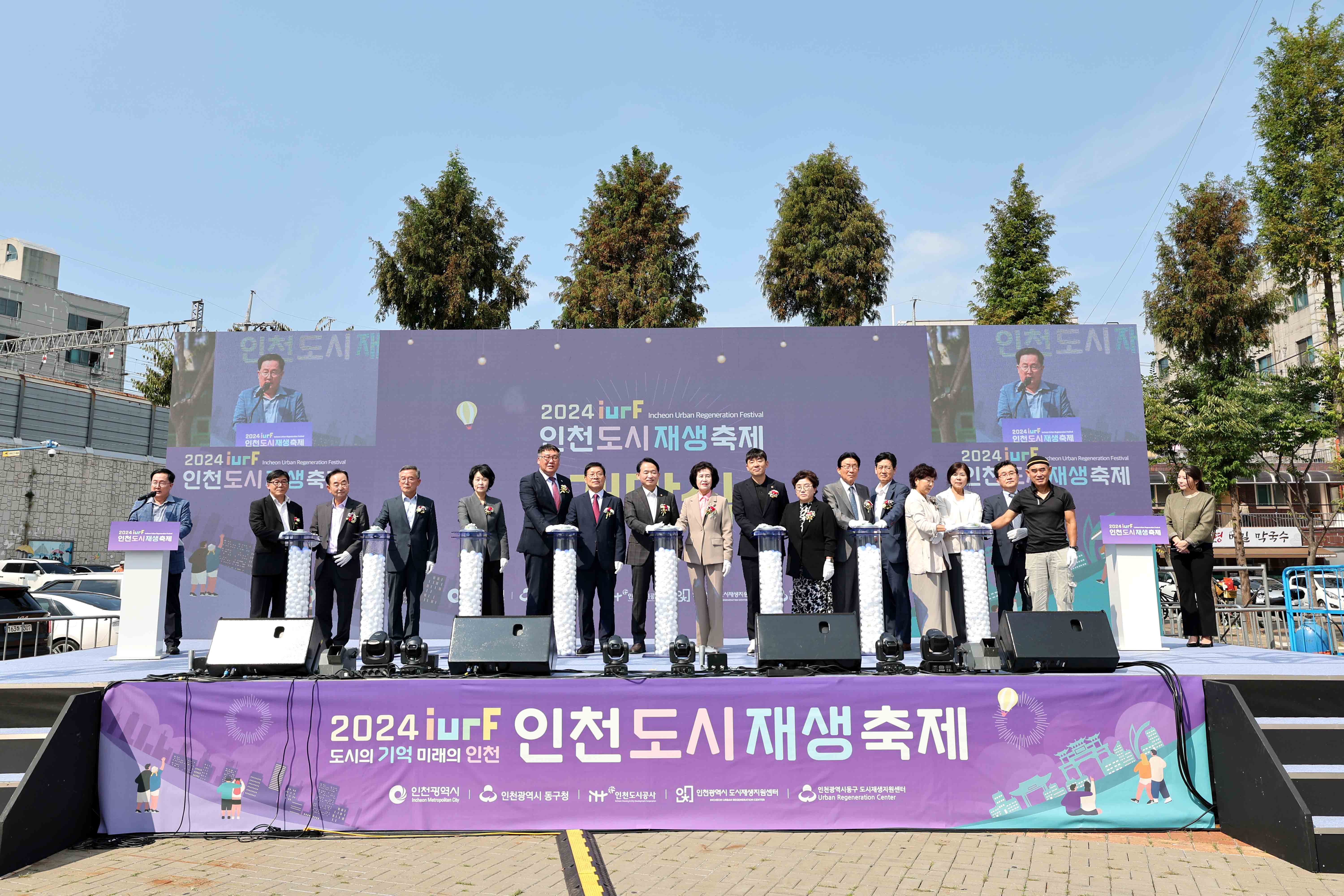 20240927_도시재생축제_개막식3.jpg 이미지