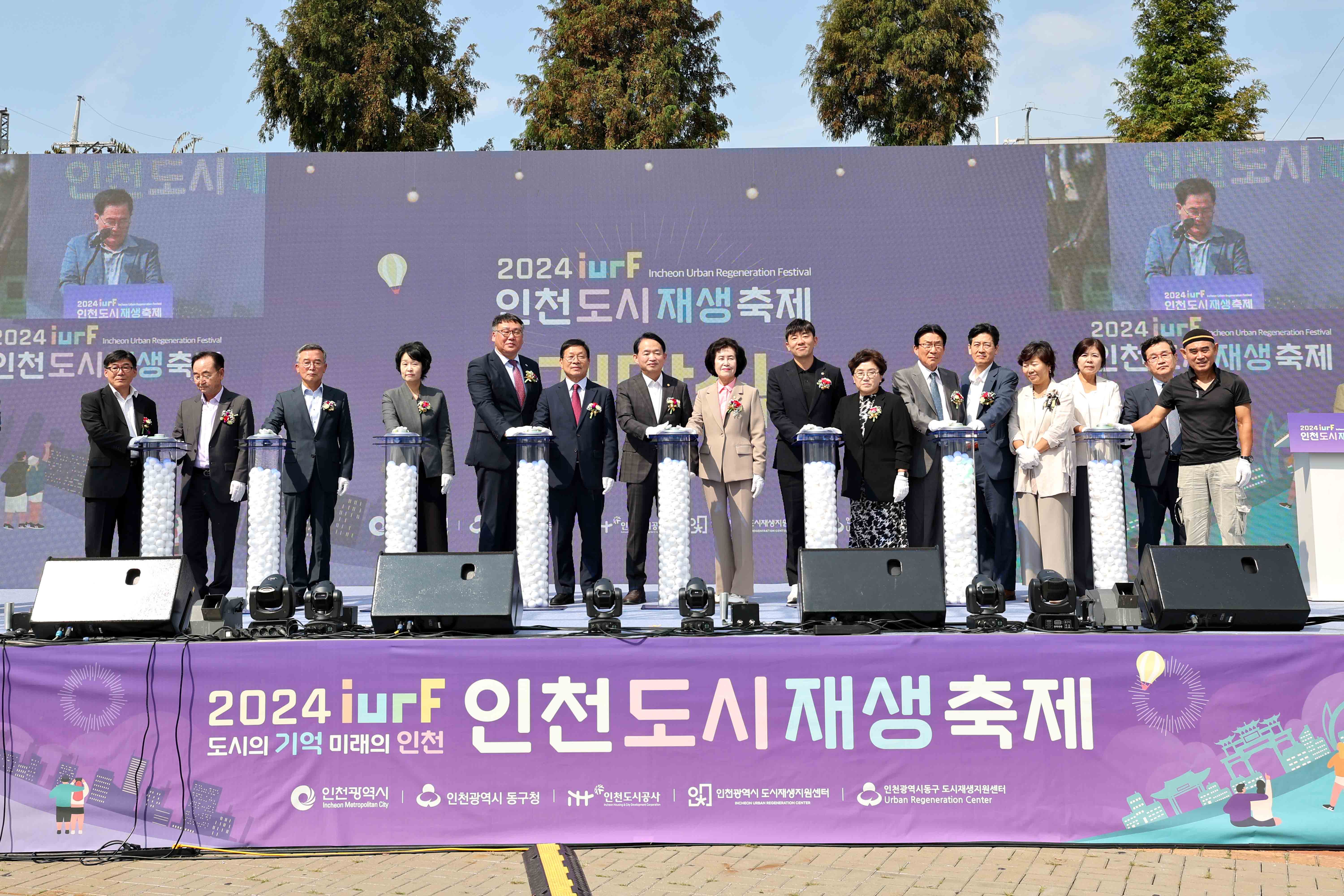 20240927_도시재생축제_개막식4.jpg 이미지