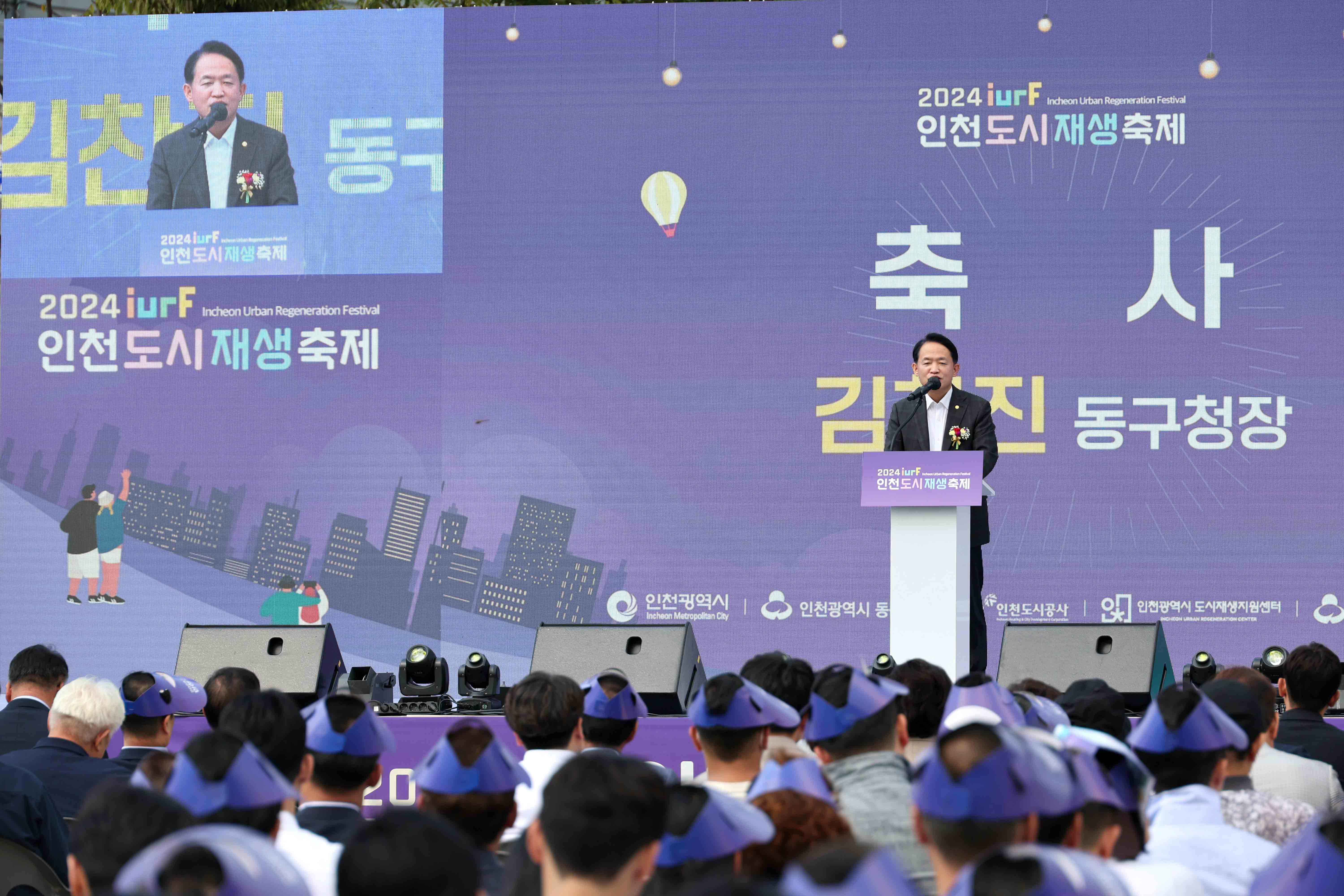20240927_도시재생축제_개막식6.jpg 이미지