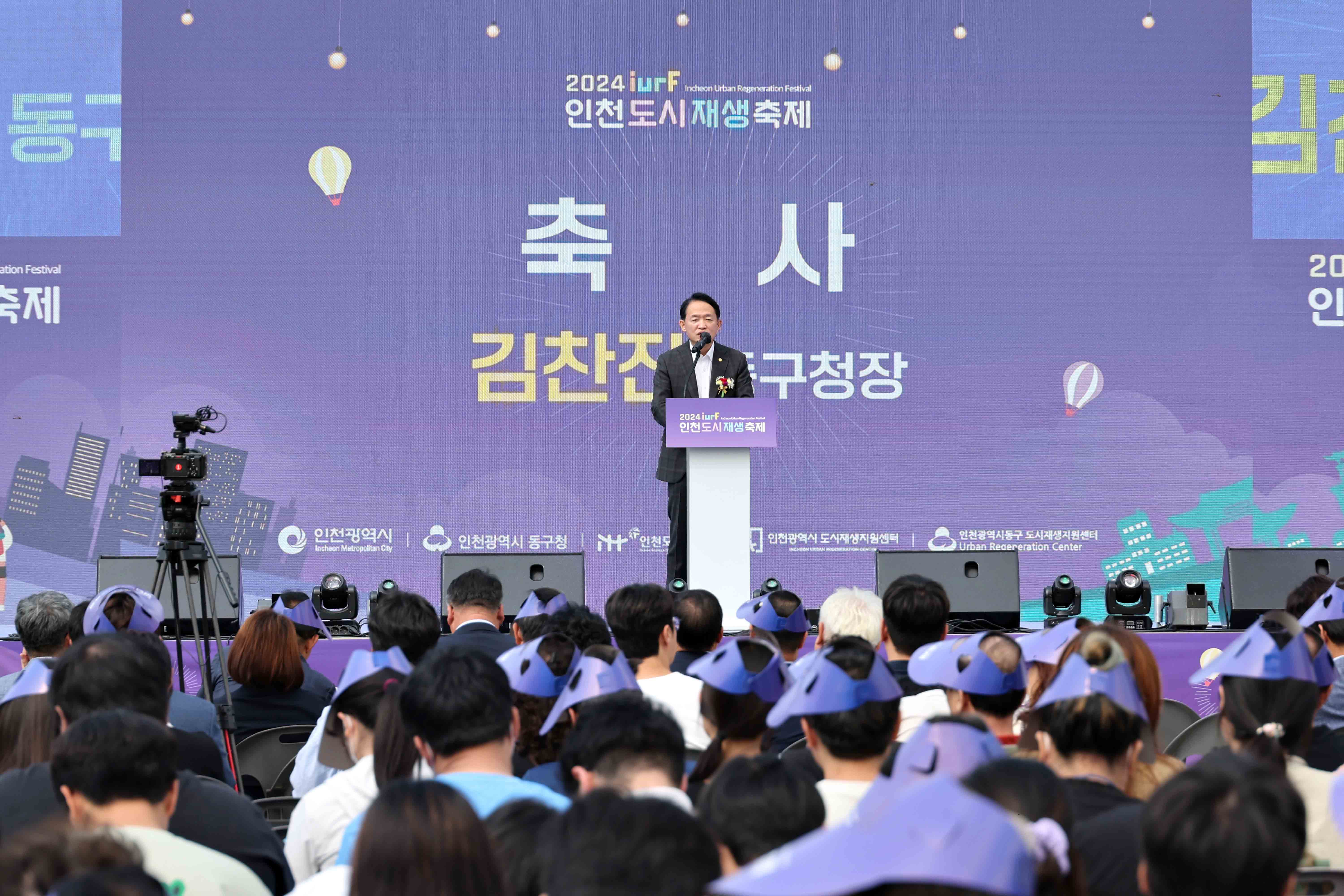 20240927_도시재생축제_개막식7.jpg 이미지