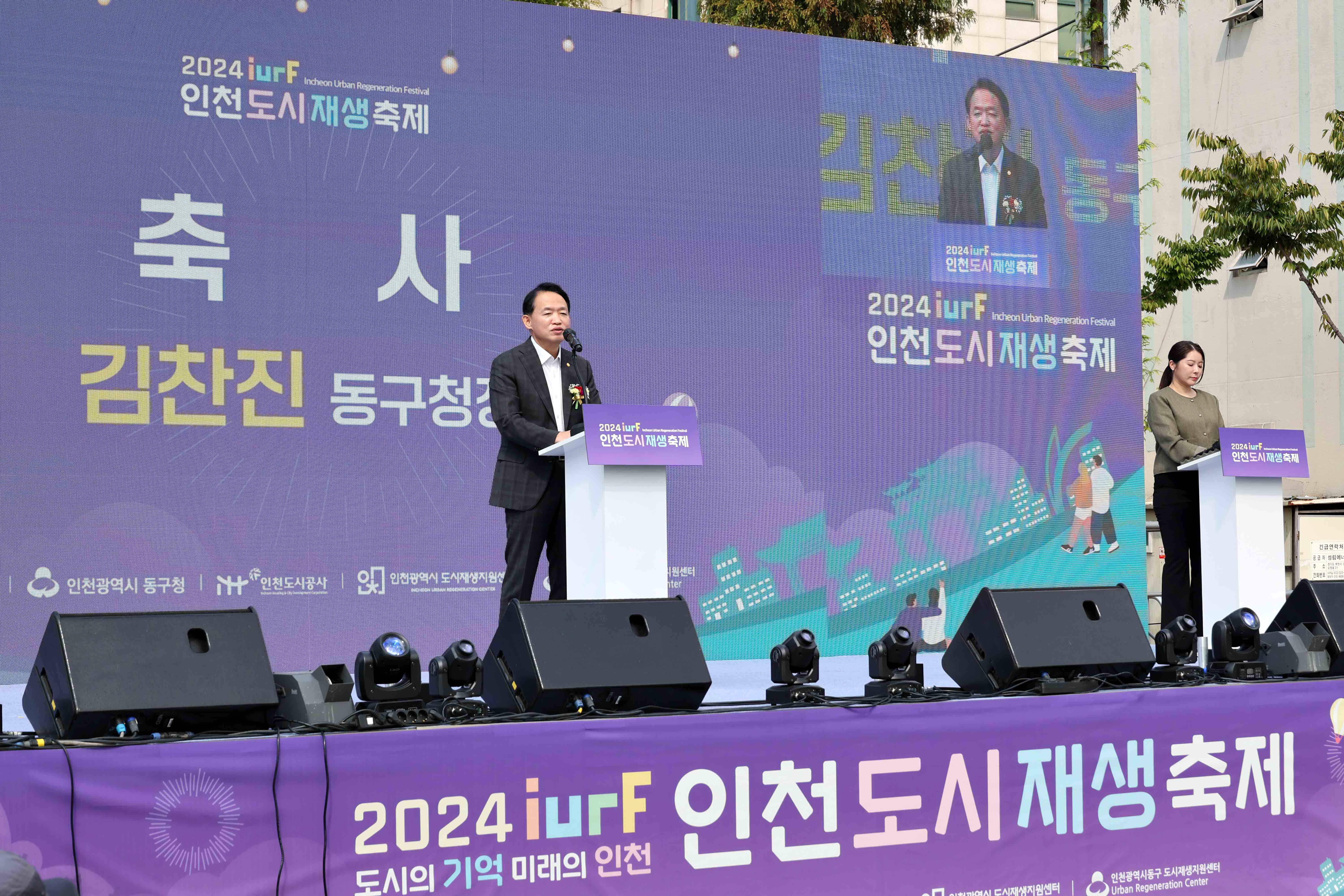 20240927_도시재생축제_개막식8.jpg 이미지