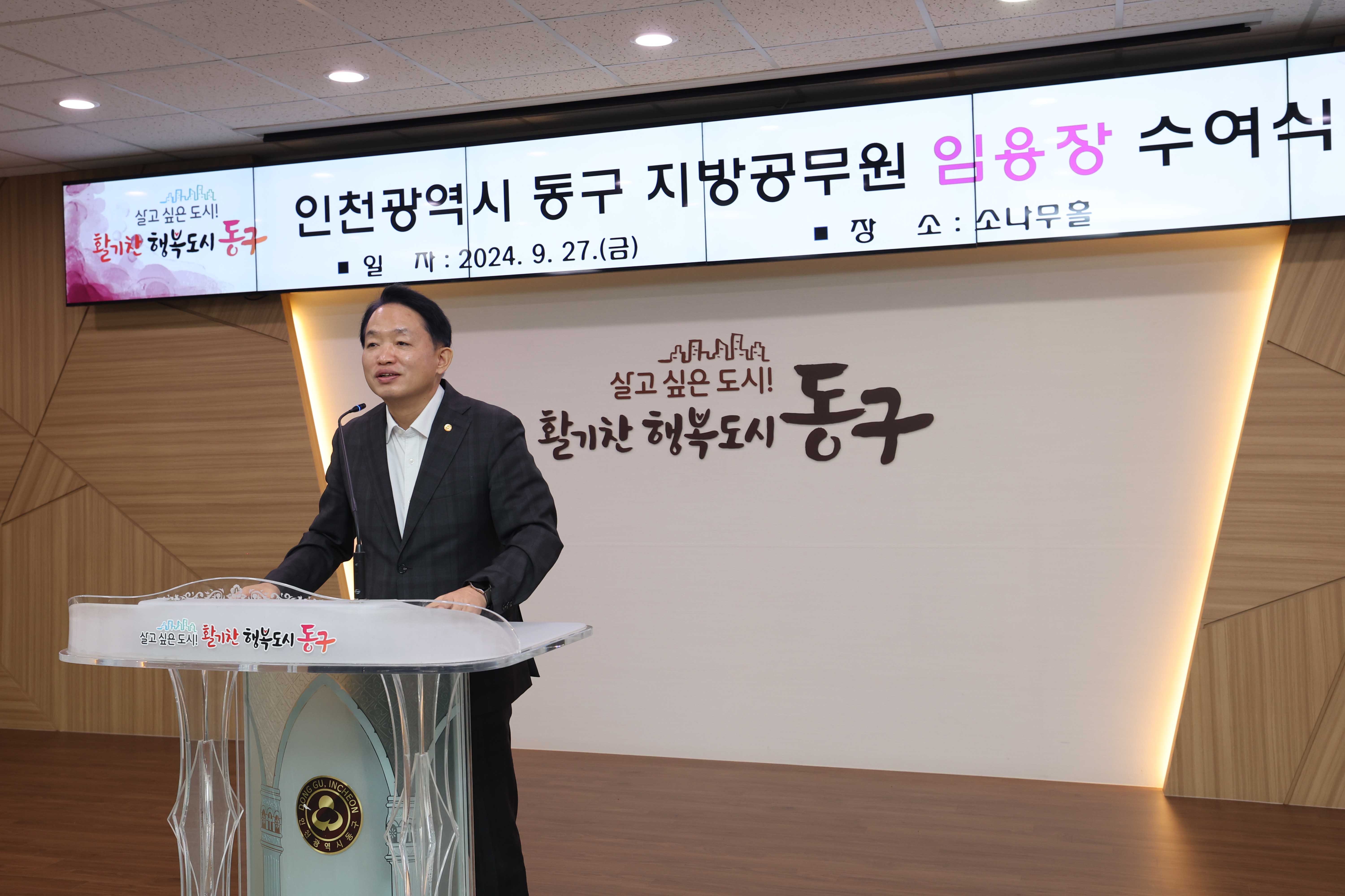 20240927_임용장_수여식6.jpg 이미지