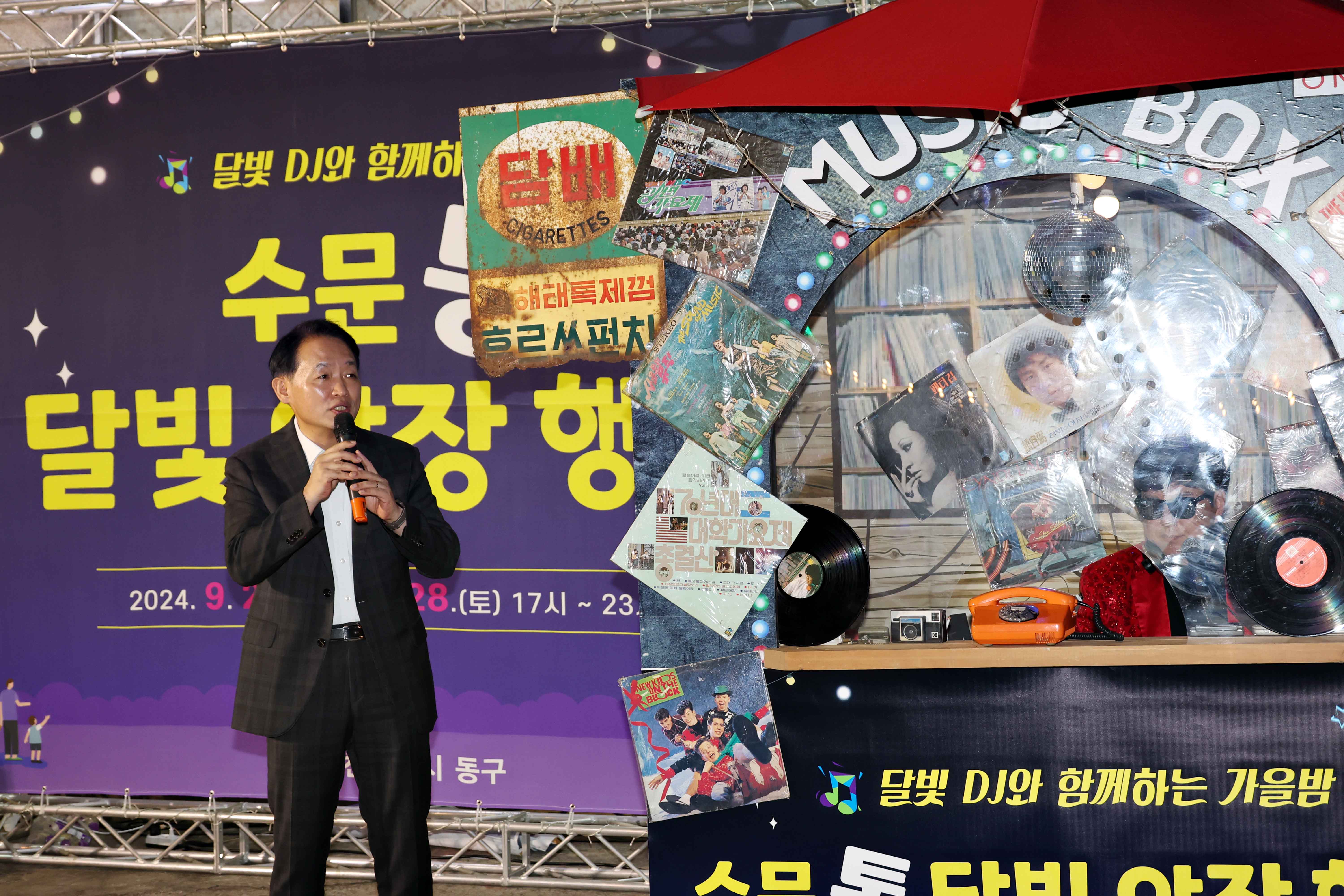 20240927_수문통_달빛_야장행사2.jpg 이미지