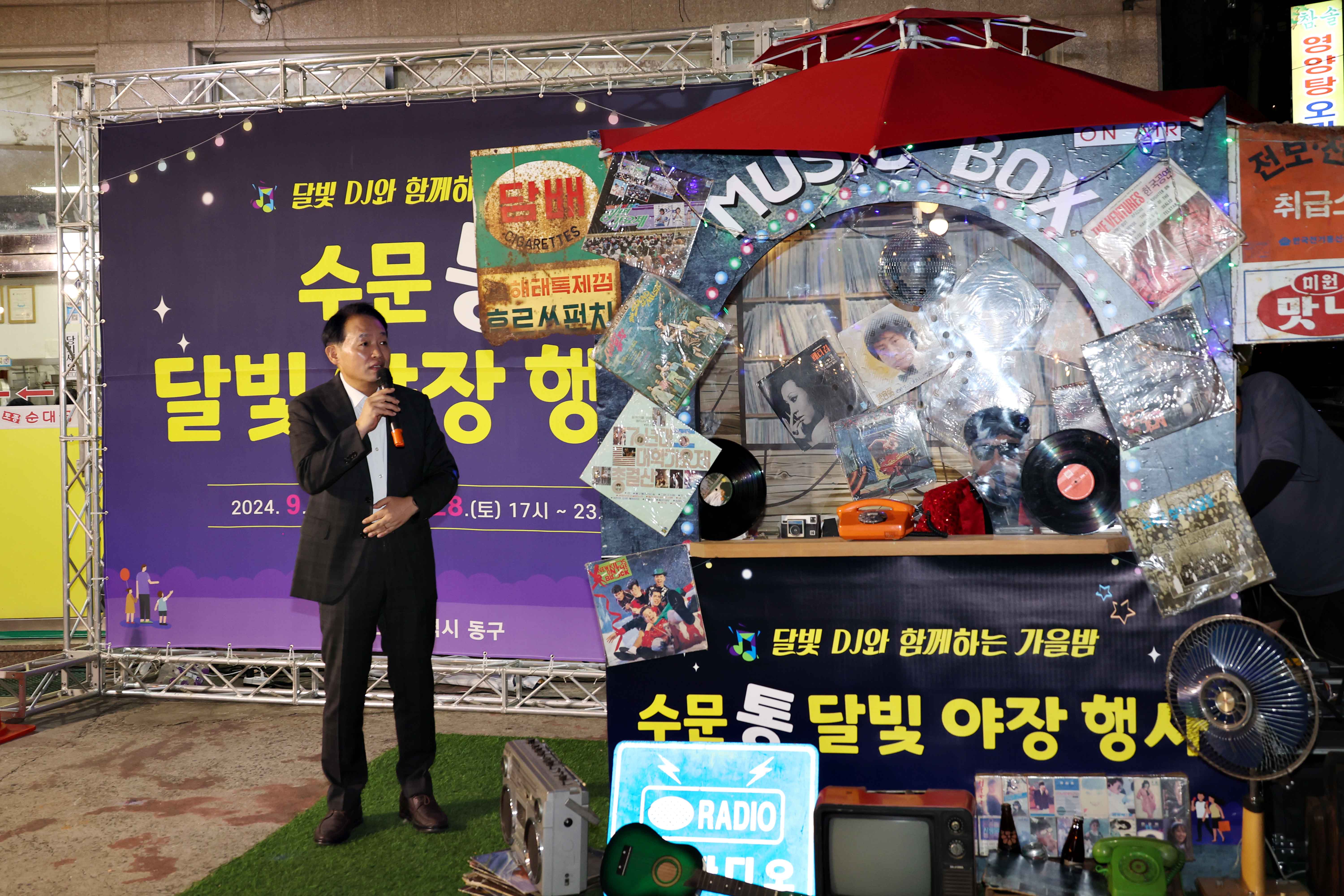 20240927_수문통_달빛_야장행사3.jpg 이미지