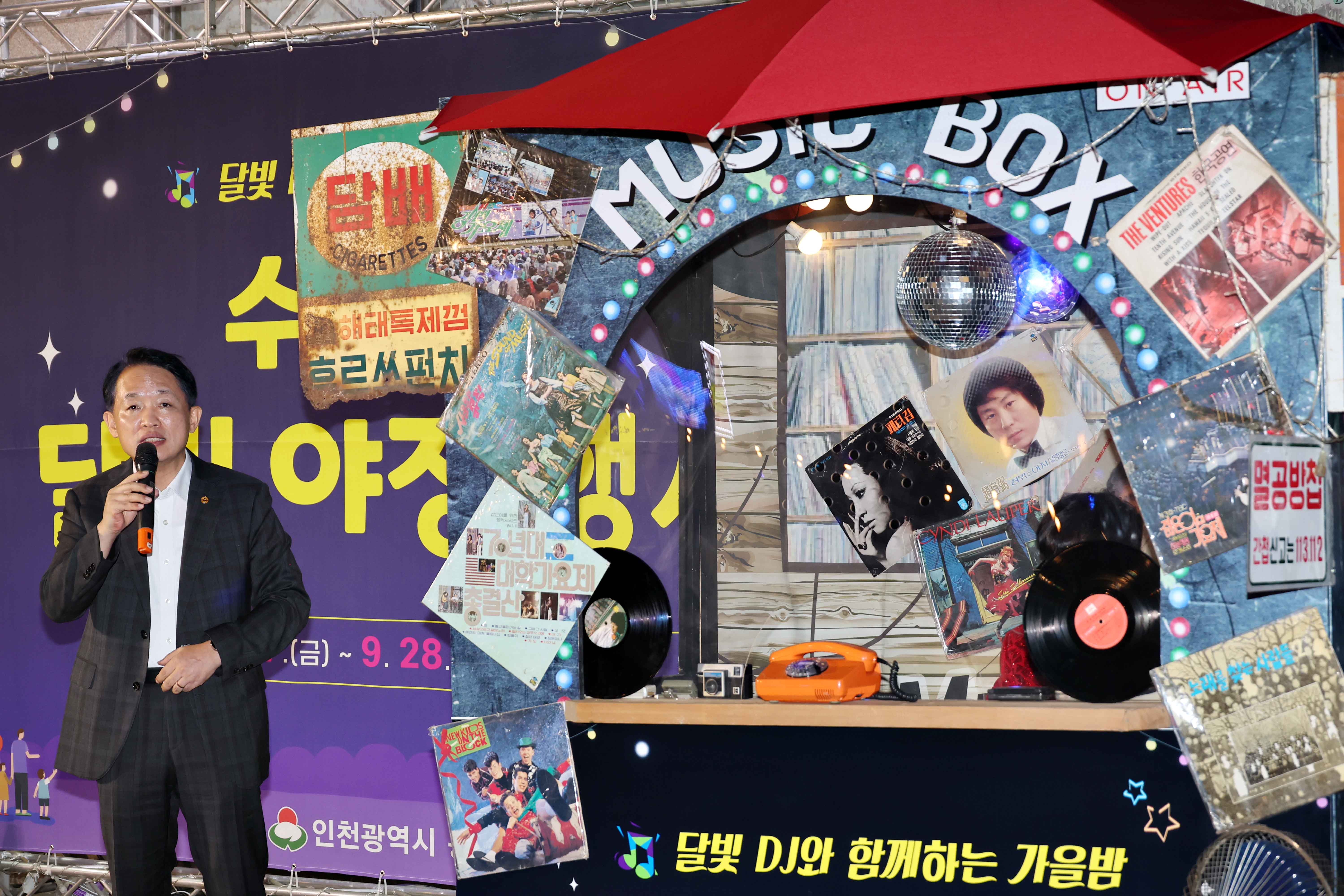 20240927_수문통_달빛_야장행사4.jpg 이미지