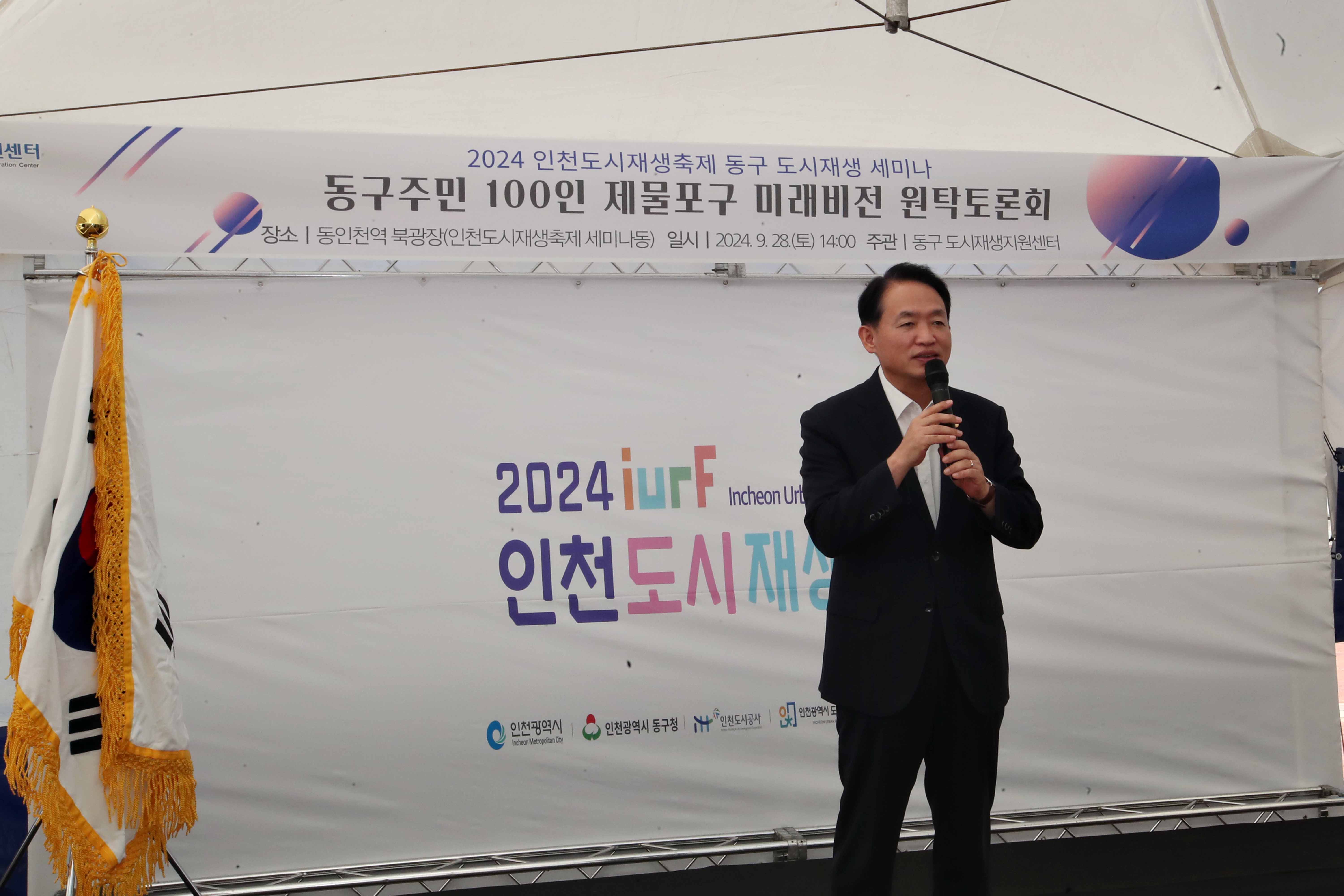 20240928_도시재생축제_동구_도시재생_세미나_원탁토론회4.jpg 이미지