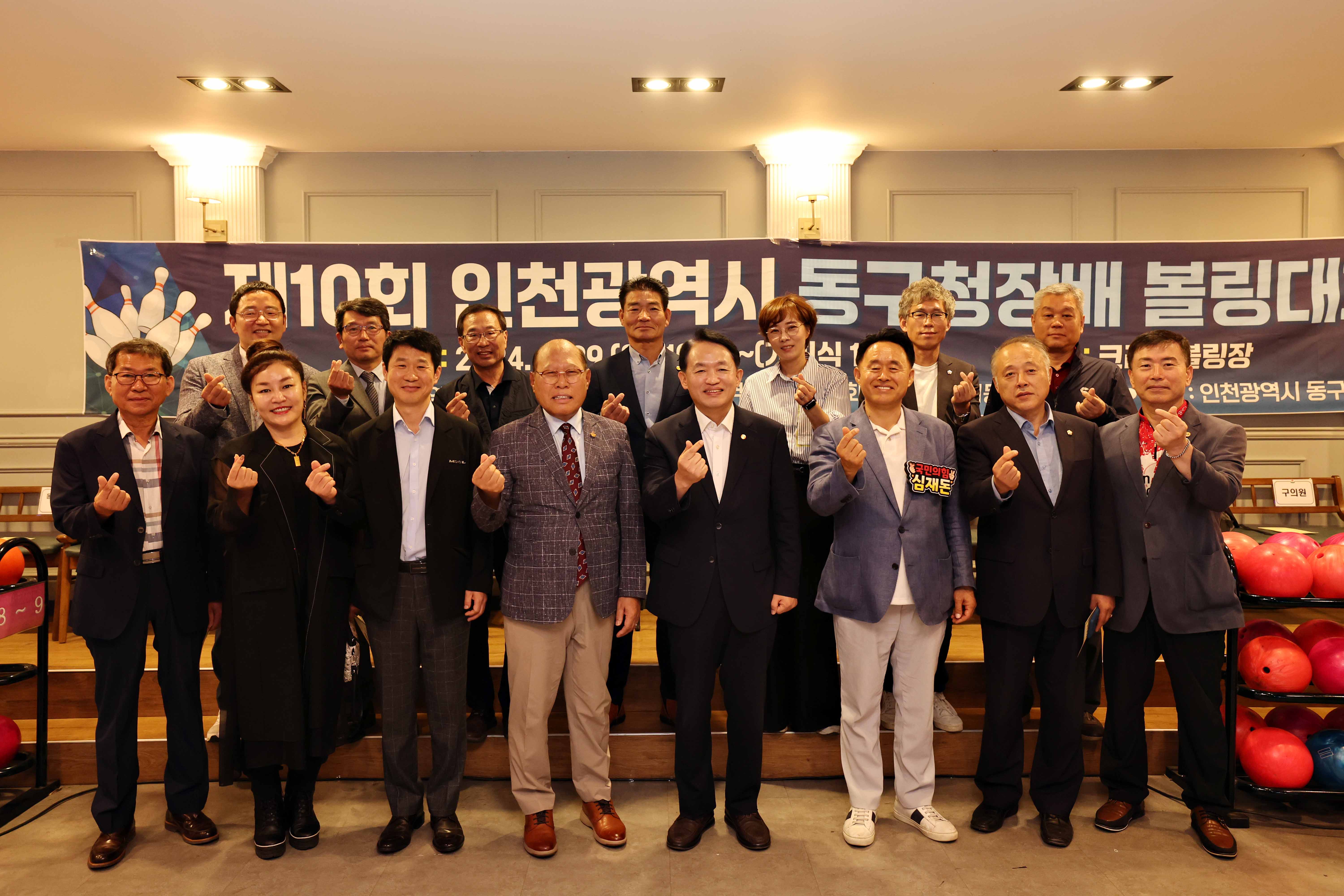 20240929_제10회_동구청장배_볼링대회2.jpg 이미지