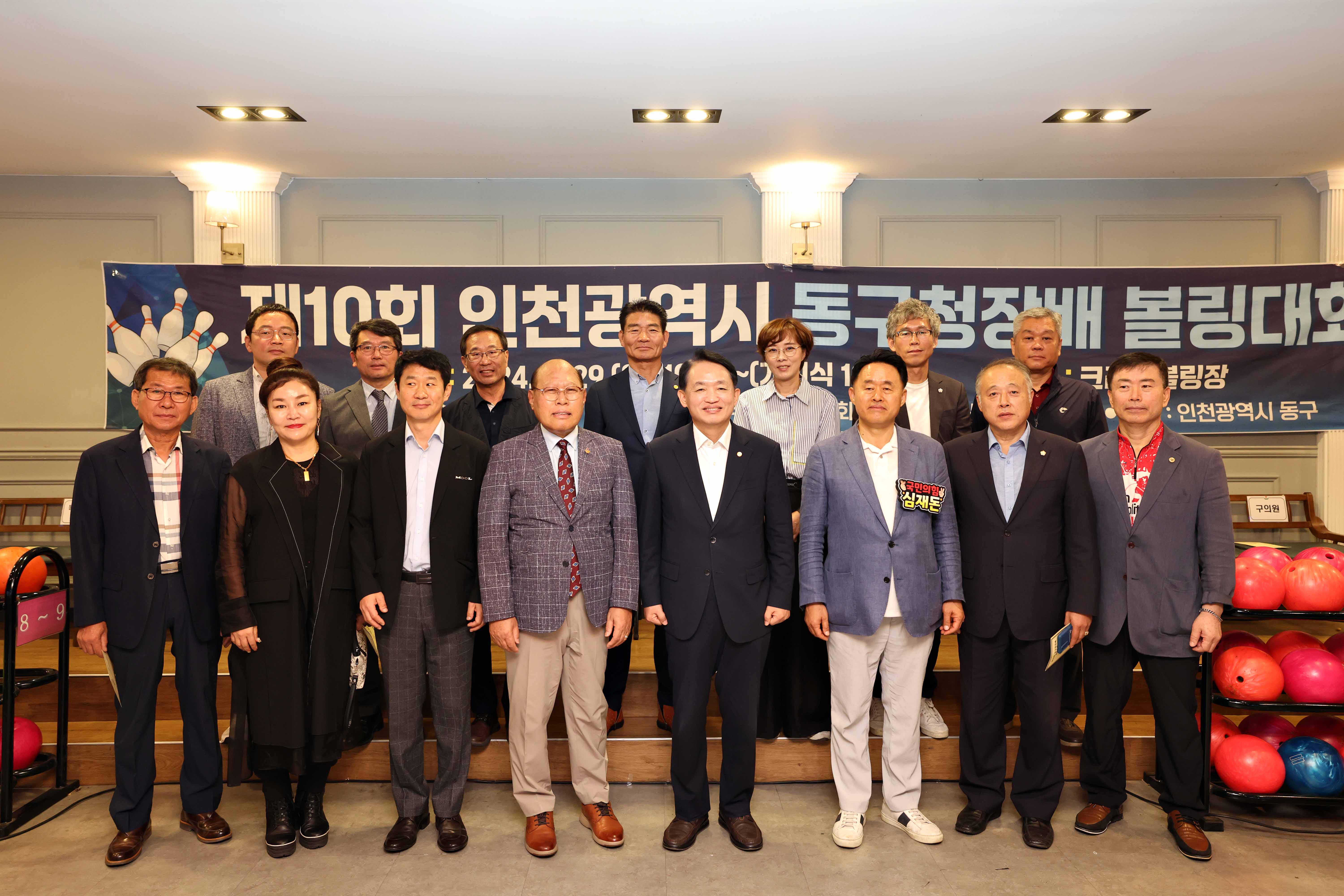 20240929_제10회_동구청장배_볼링대회3.jpg 이미지