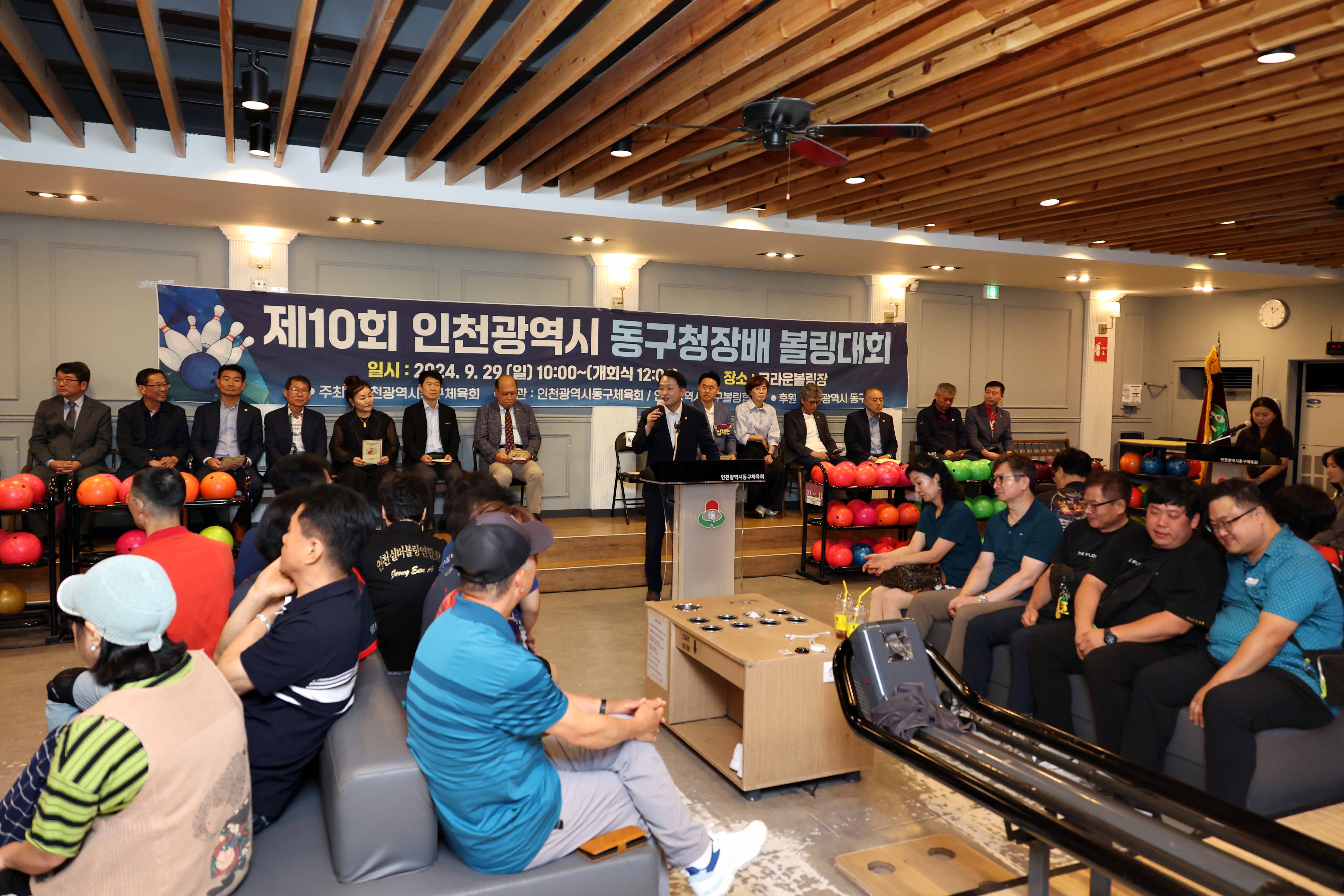 20240929_제10회_동구청장배_볼링대회6.jpg 이미지