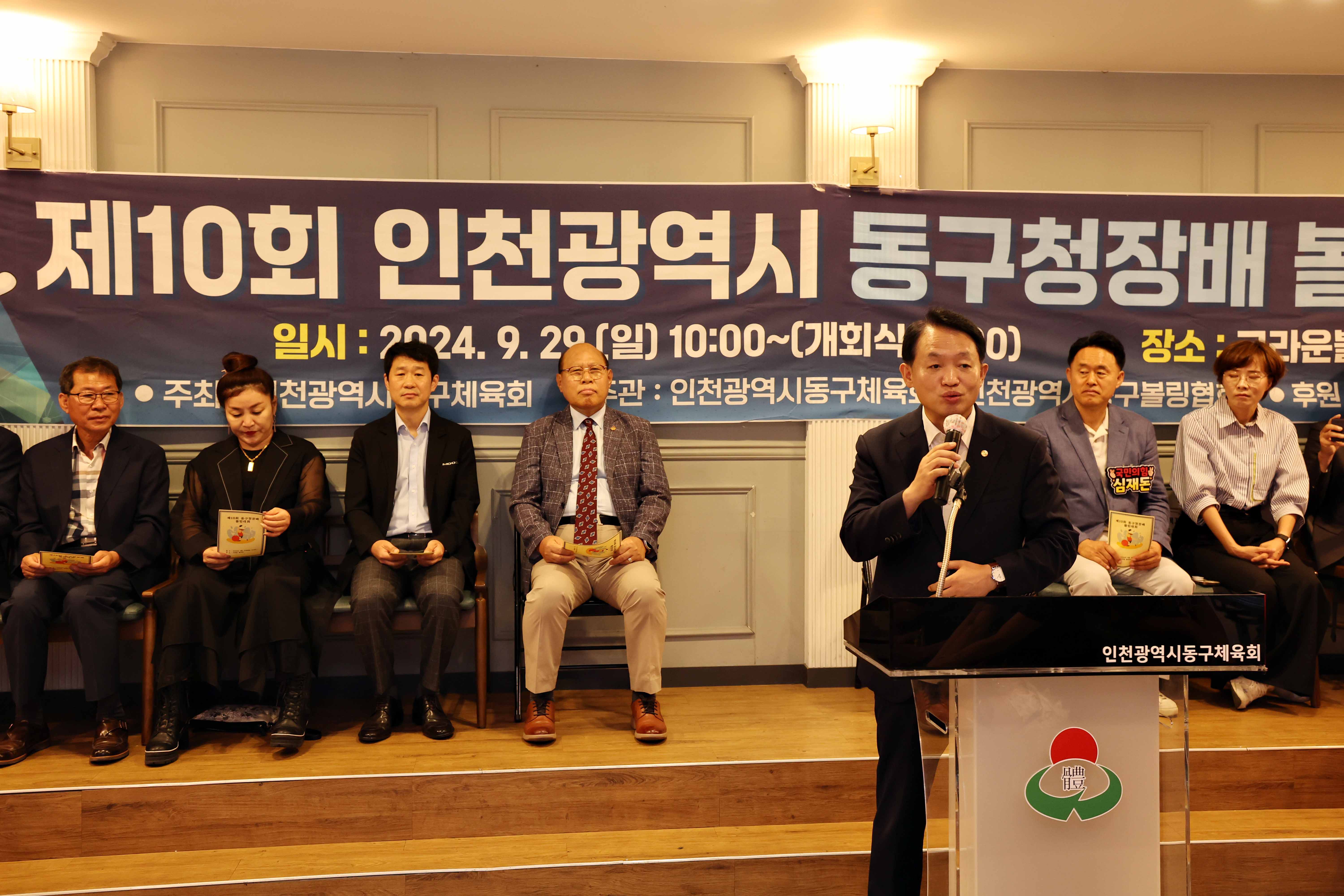 20240929_제10회_동구청장배_볼링대회7.jpg 이미지