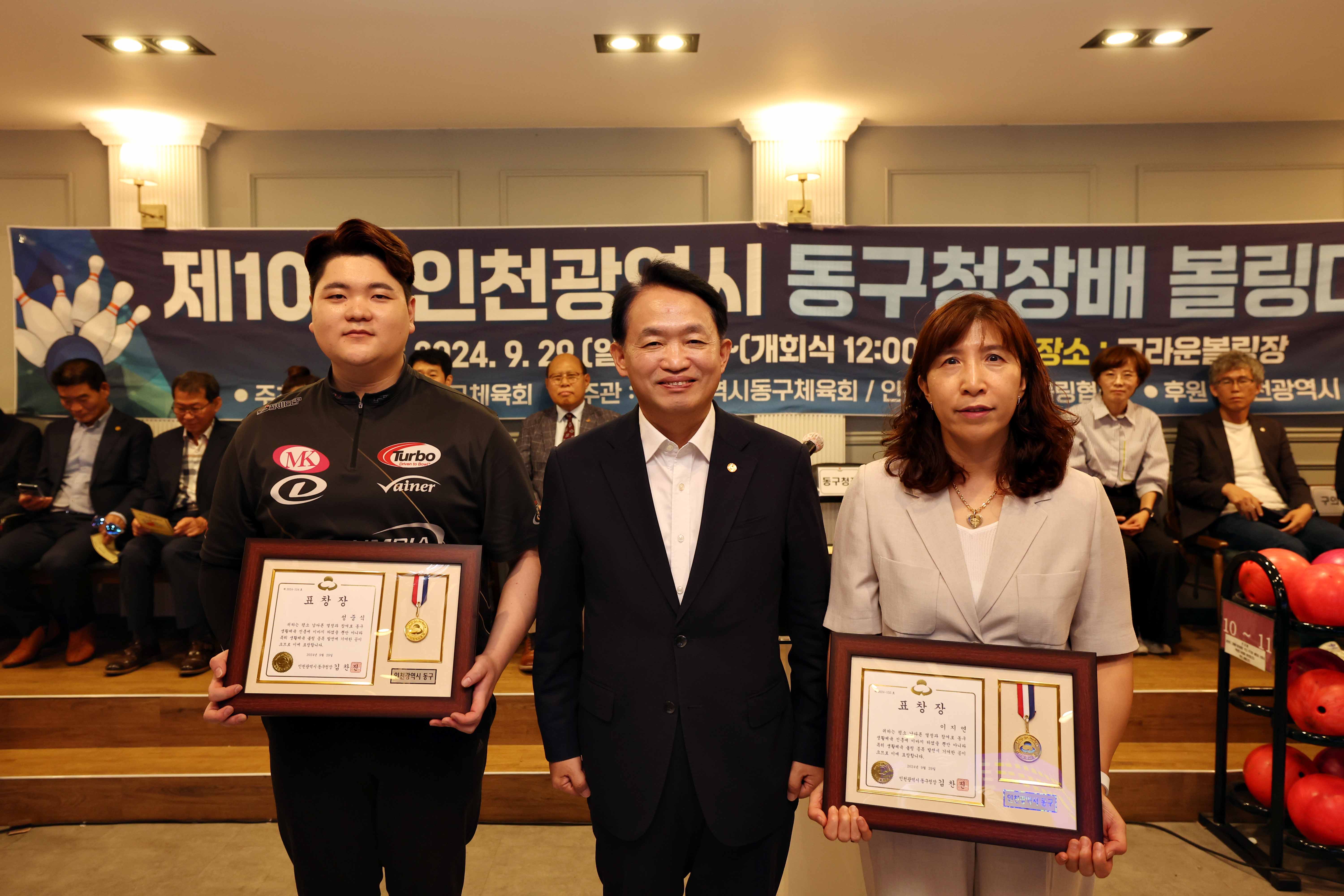 20240929_제10회_동구청장배_볼링대회8.jpg 이미지